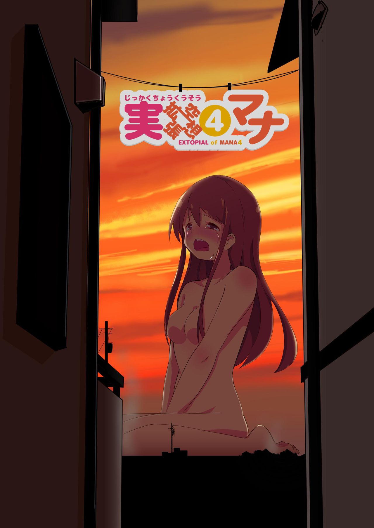 Real life record ④ Mana page 2 full