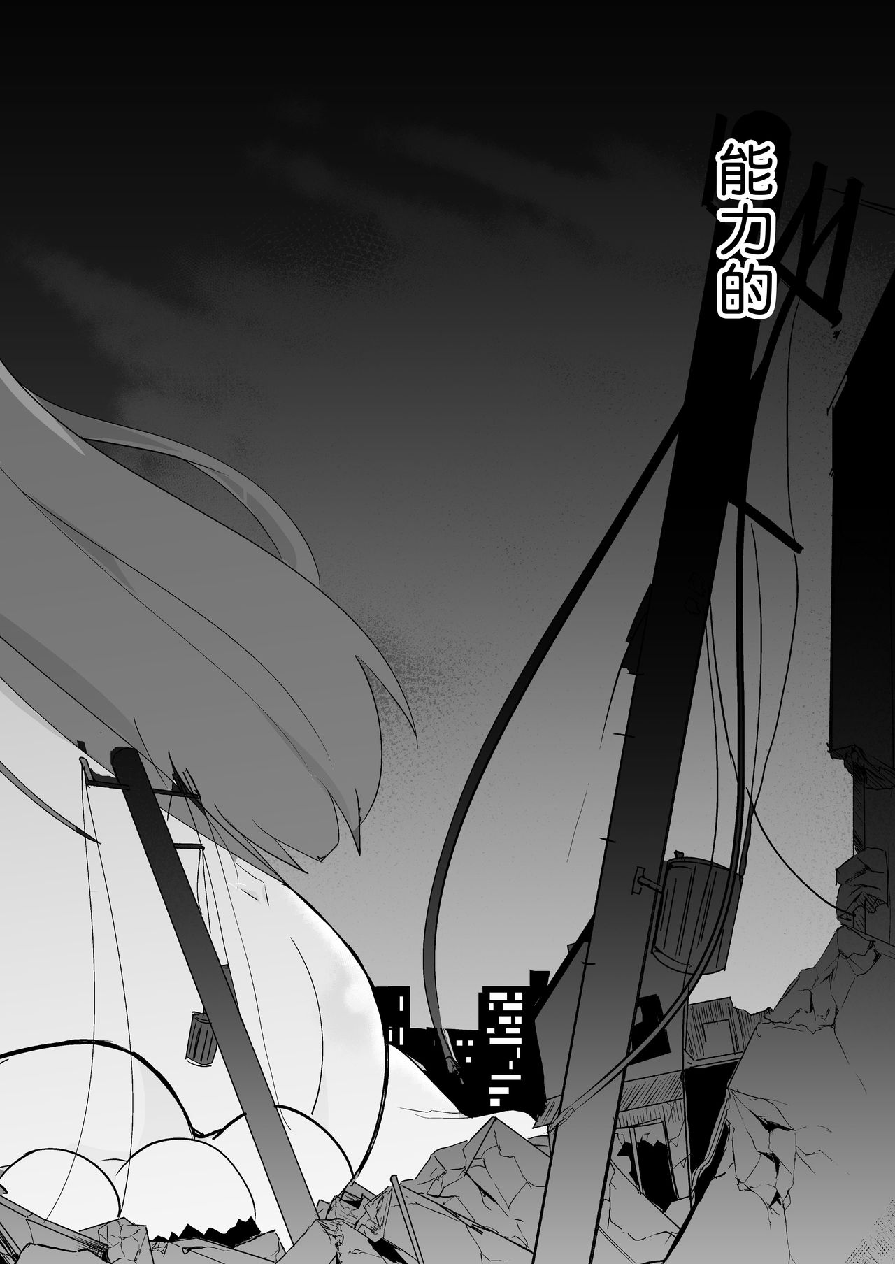 Real life record ④ Mana page 4 full