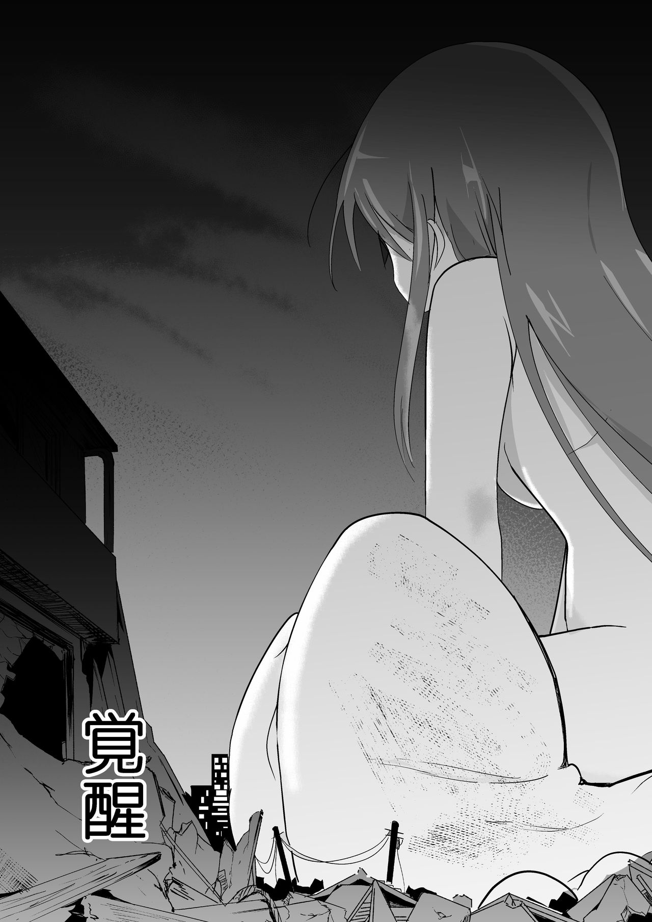 Real life record ④ Mana page 5 full