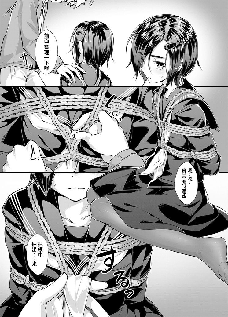 Rengesou Bangaihen Ni page 10 full