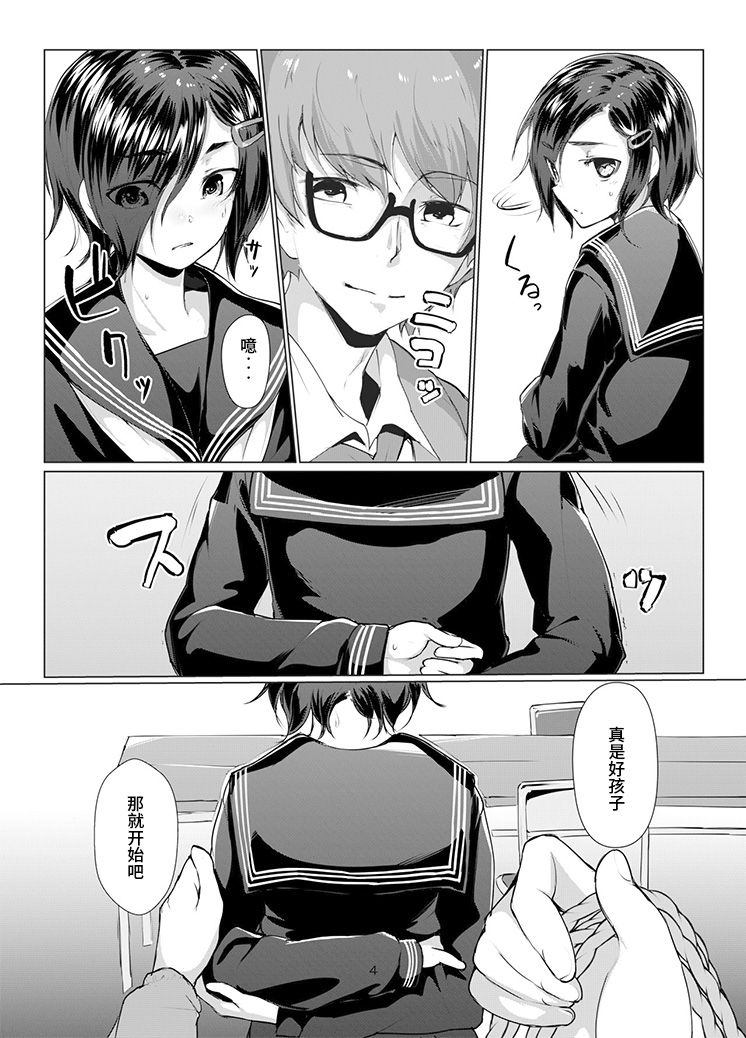 Rengesou Bangaihen Ni page 5 full