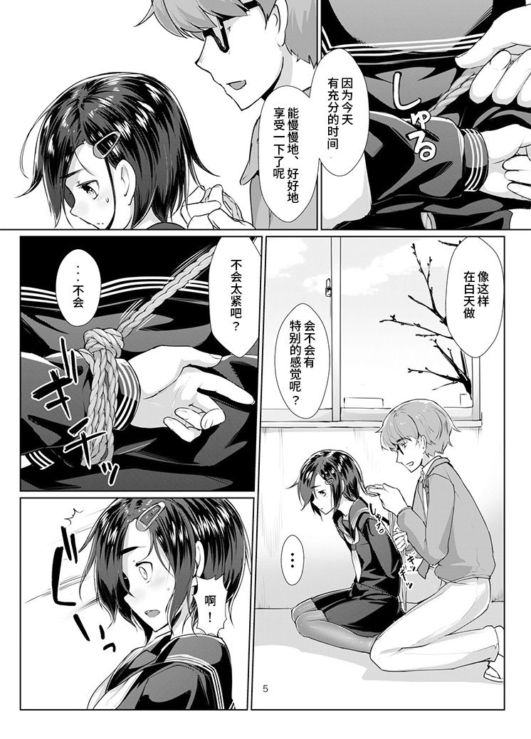 Rengesou Bangaihen Ni page 6 full
