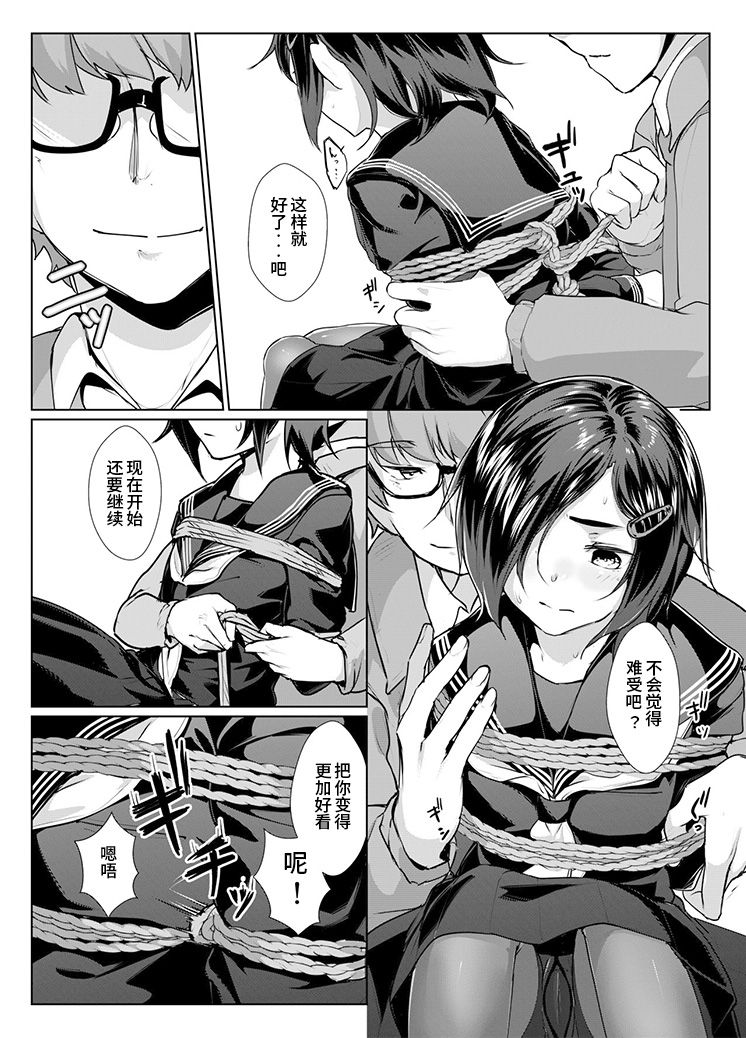 Rengesou Bangaihen Ni page 8 full