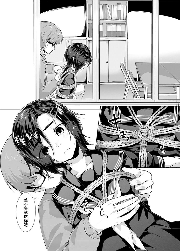 Rengesou Bangaihen Ni page 9 full