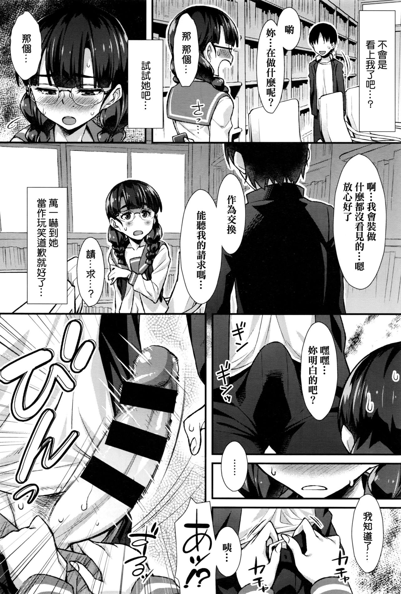 Houkago Nymphomania page 4 full