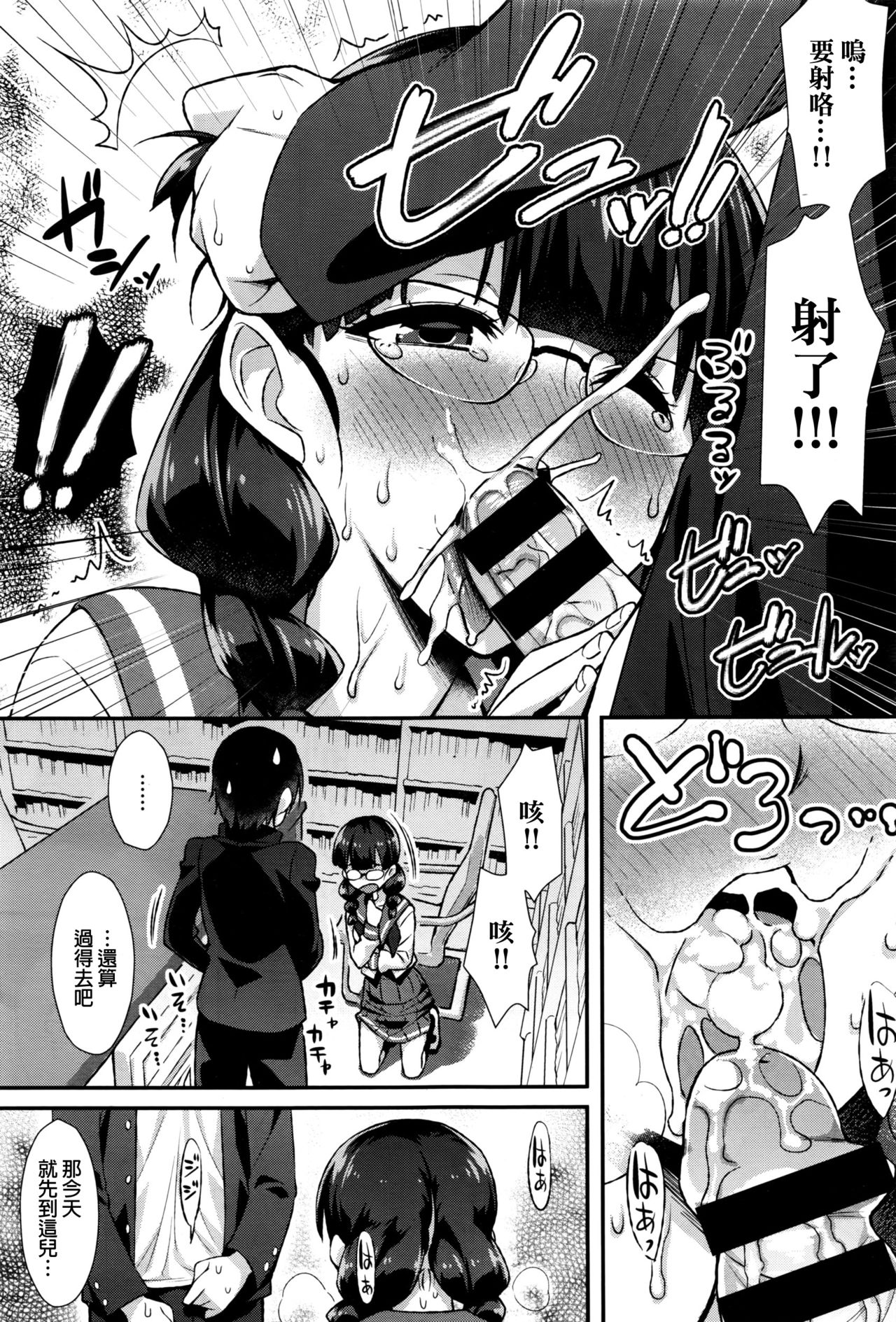 Houkago Nymphomania page 7 full