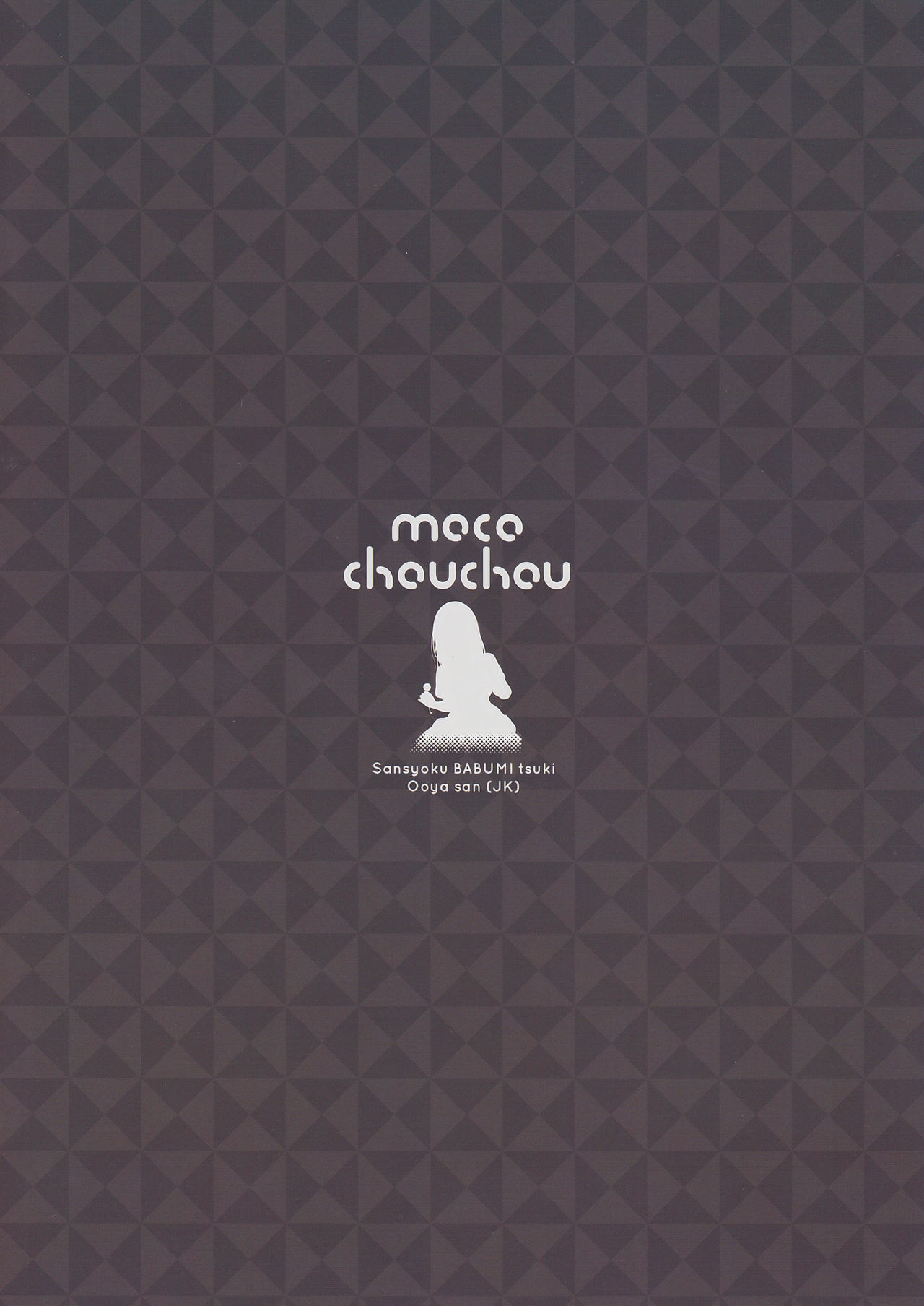 Sansyoku BABUMI tsuki Ooya San page 3 full