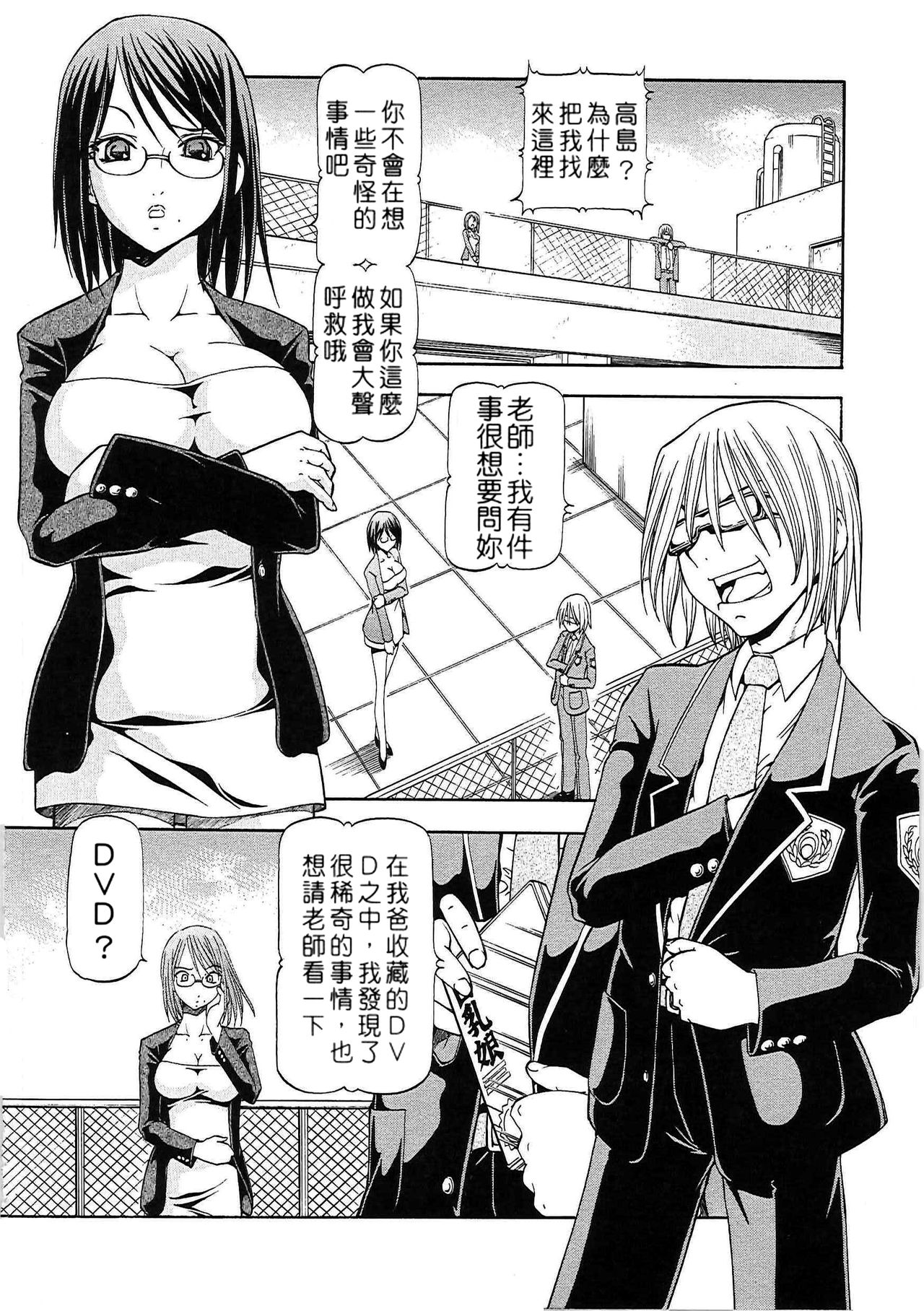 SLAVE GIRLS | 奴隸女教師 page 10 full