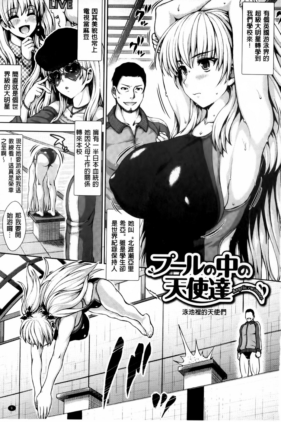 Kashimashi Fucking! | 笑笑鬧鬧的FUCKING! page 10 full