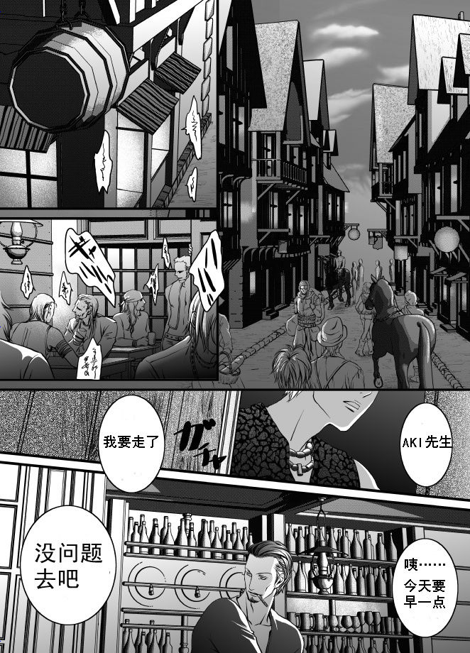 Kyuujitsu to Satou | 假日和砂糖 page 2 full