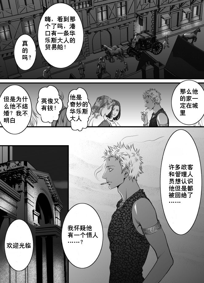 Kyuujitsu to Satou | 假日和砂糖 page 4 full
