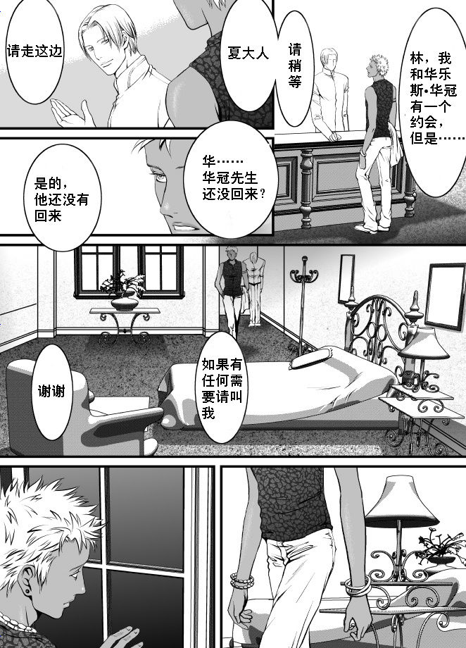 Kyuujitsu to Satou | 假日和砂糖 page 5 full
