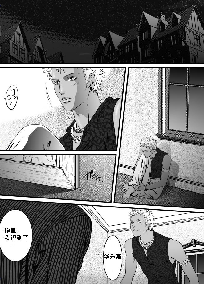 Kyuujitsu to Satou | 假日和砂糖 page 6 full
