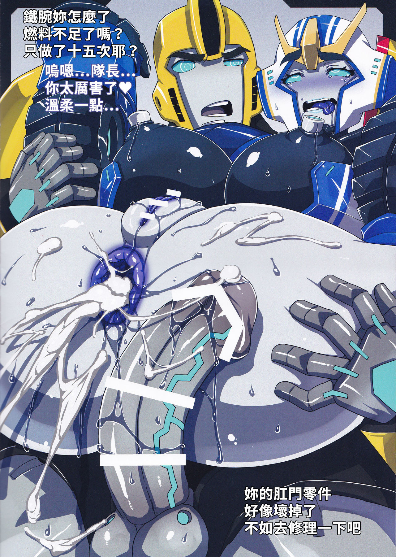 Strong Girls page 4 full