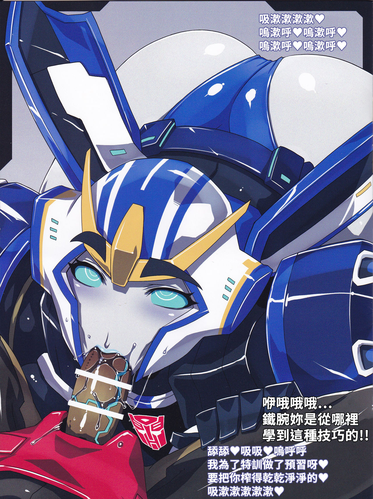 Strong Girls page 5 full