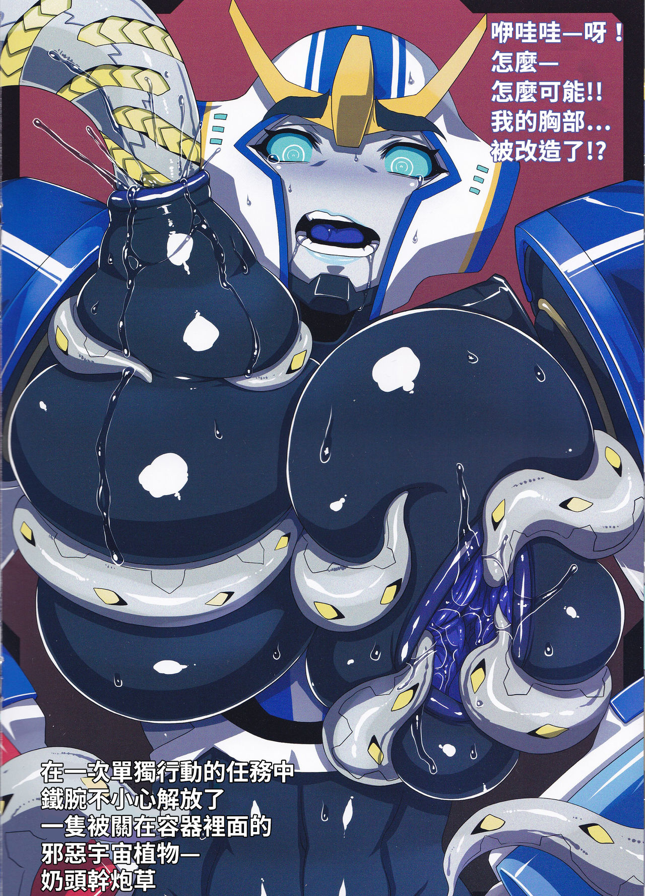 Strong Girls page 6 full