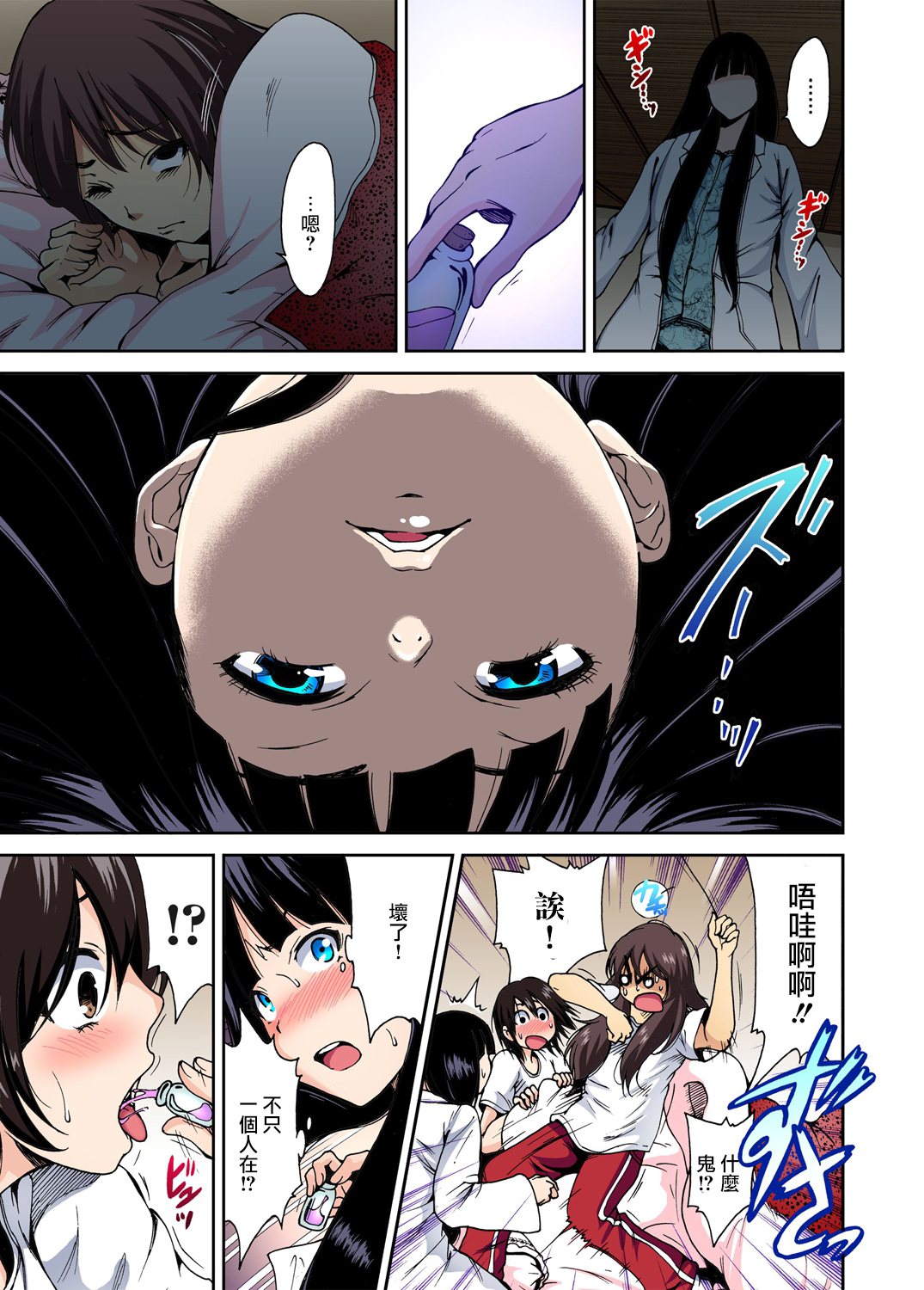 Oretoku Shuugakuryokou ~Otoko wa Jyosou shita Ore dake!! Ch. 2 page 8 full