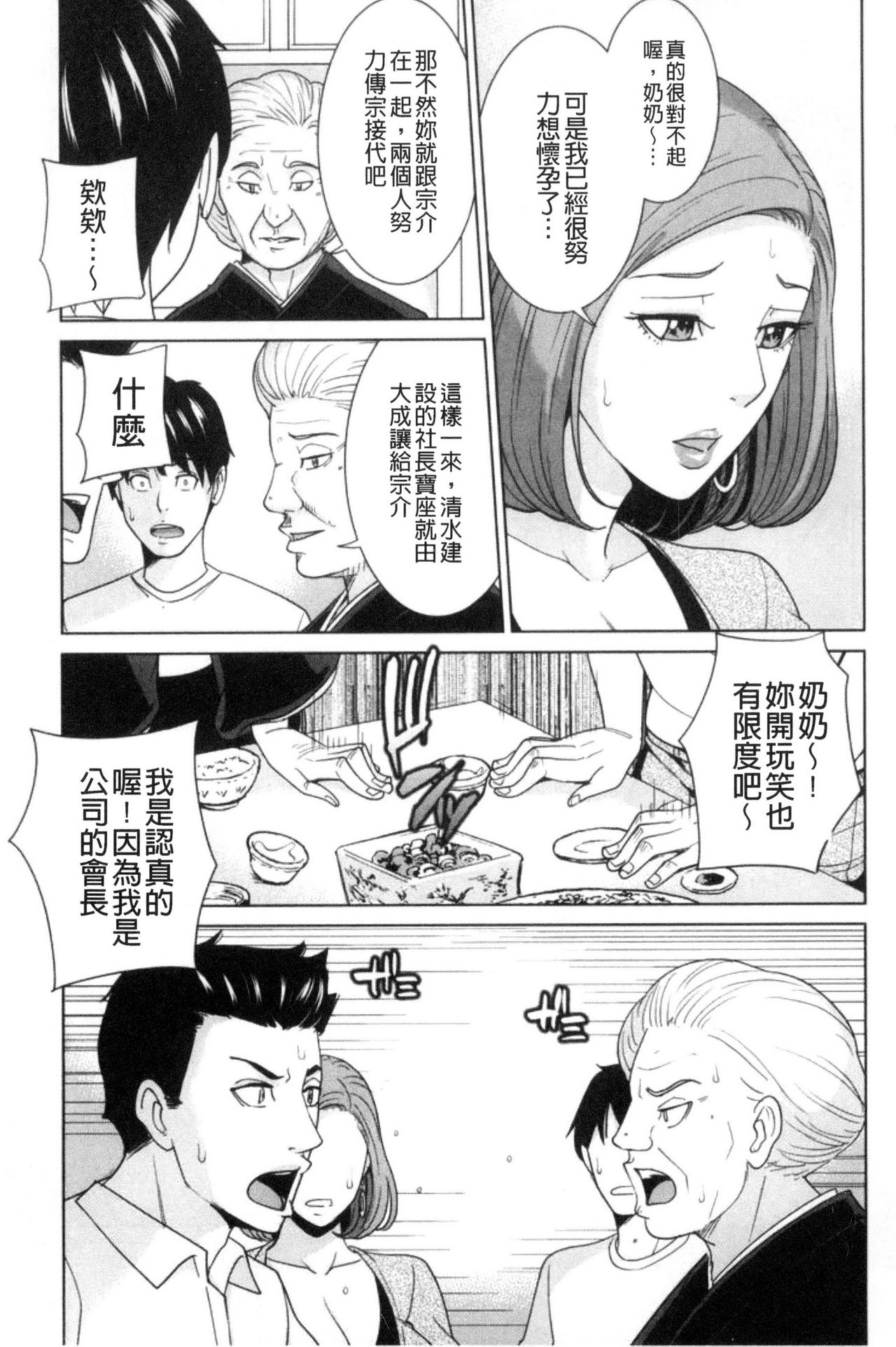 Aniyome Bitch Life | 兄嫂淫蕩女性生活 page 10 full