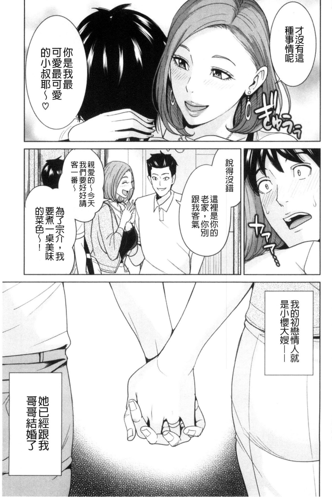 Aniyome Bitch Life | 兄嫂淫蕩女性生活 page 8 full