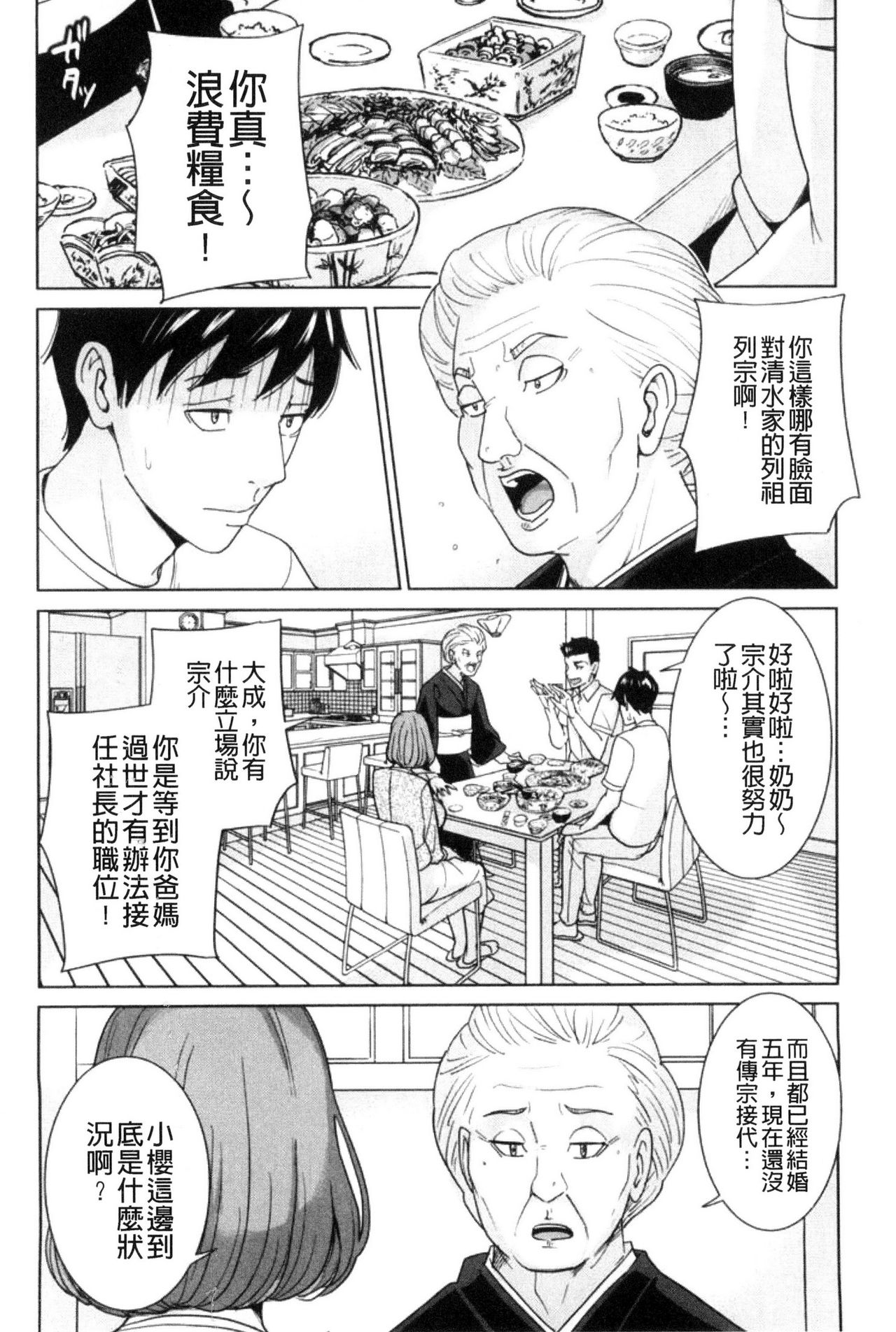 Aniyome Bitch Life | 兄嫂淫蕩女性生活 page 9 full