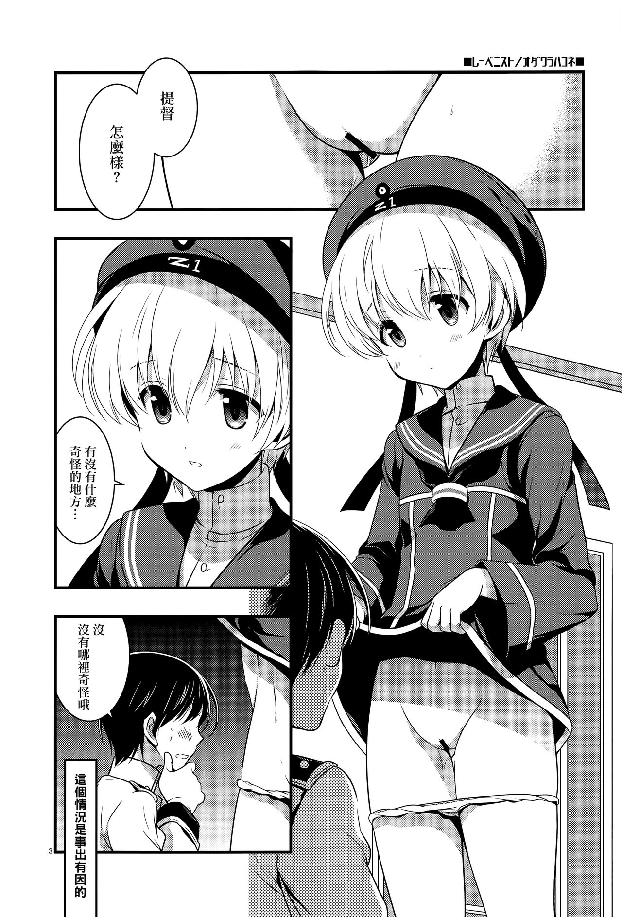 Lebenist page 3 full