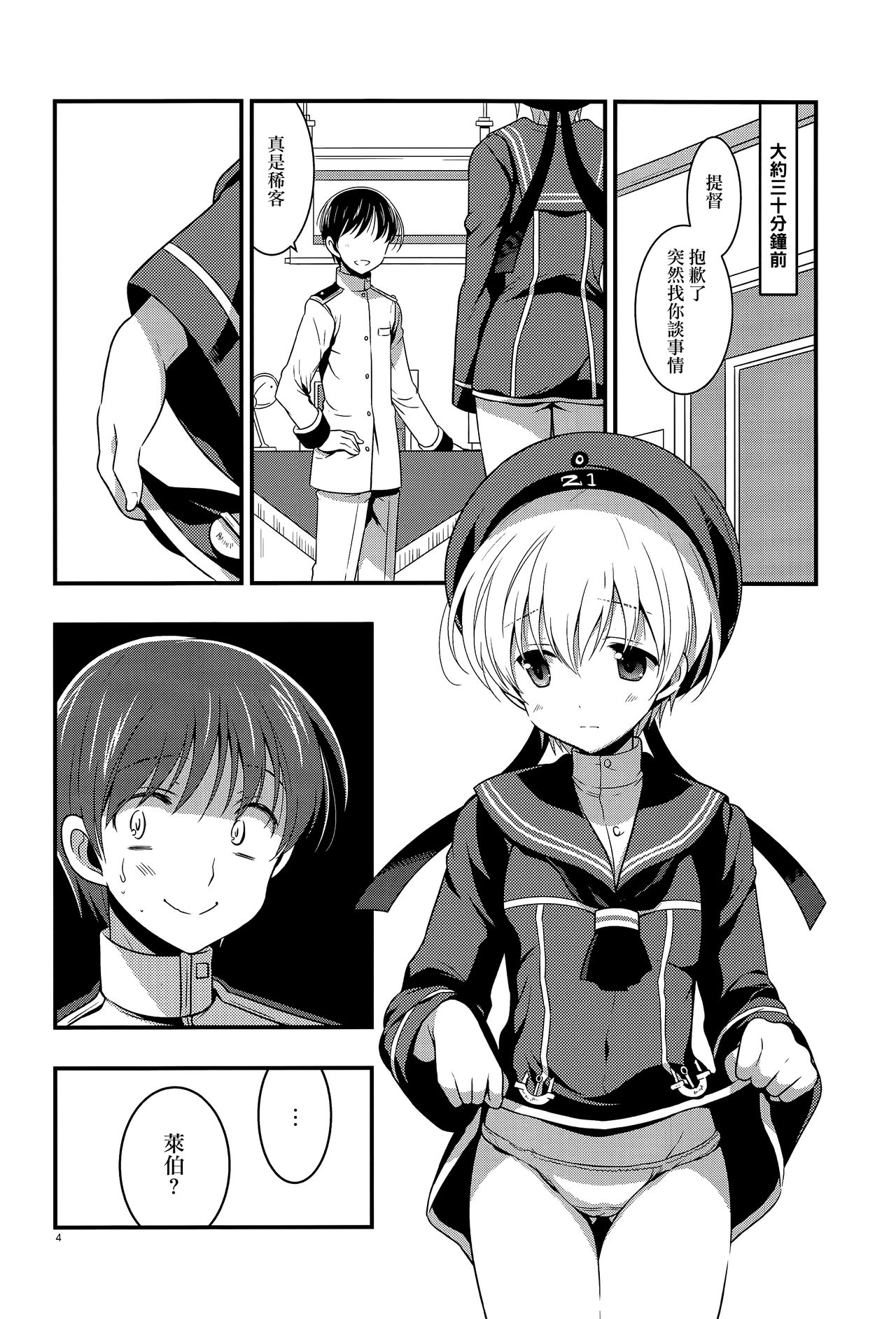 Lebenist page 4 full