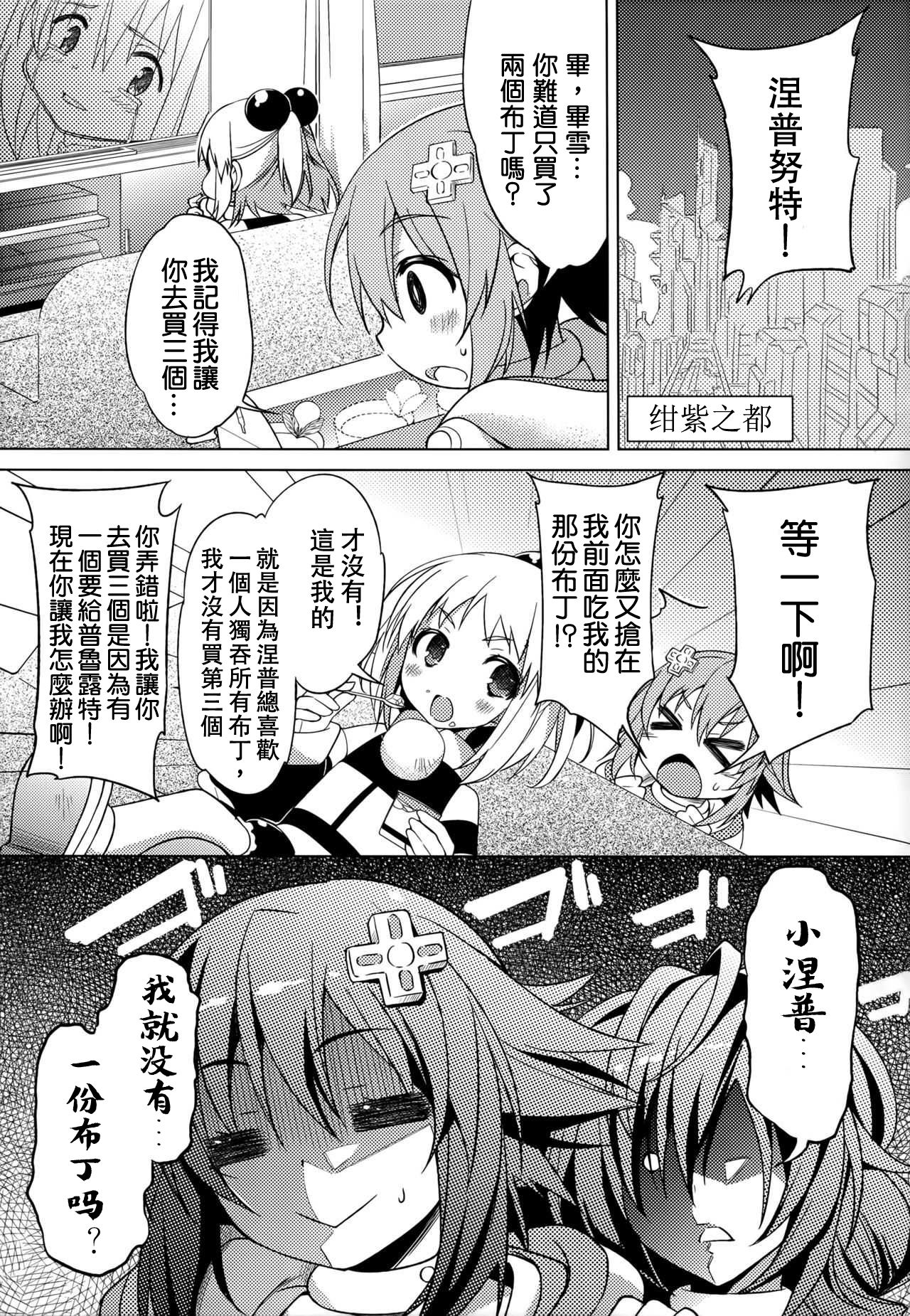 Neptune Breaker 2 page 6 full
