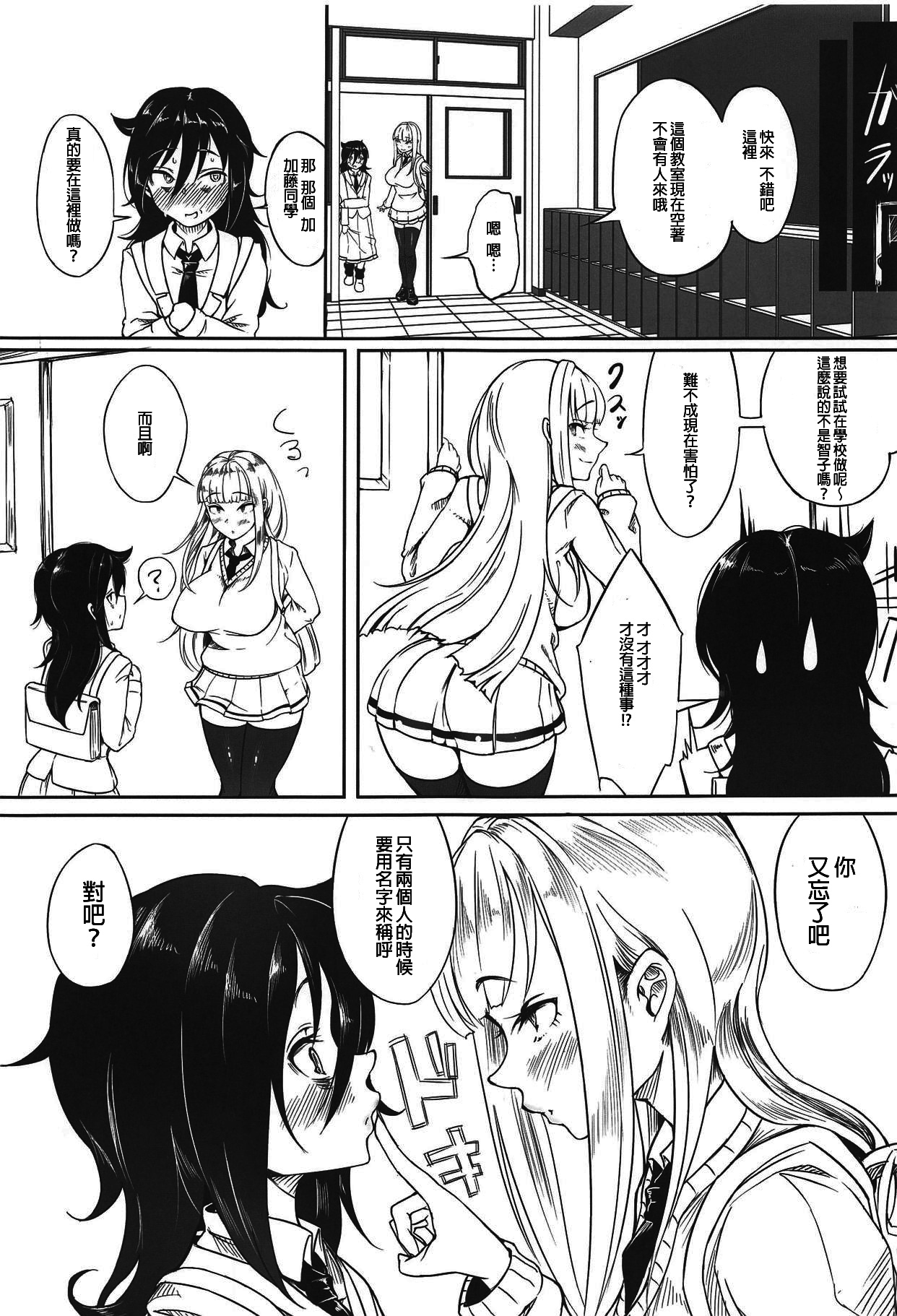 Yuri-chan to Asobo 丨也和百合一起玩嘛 page 3 full