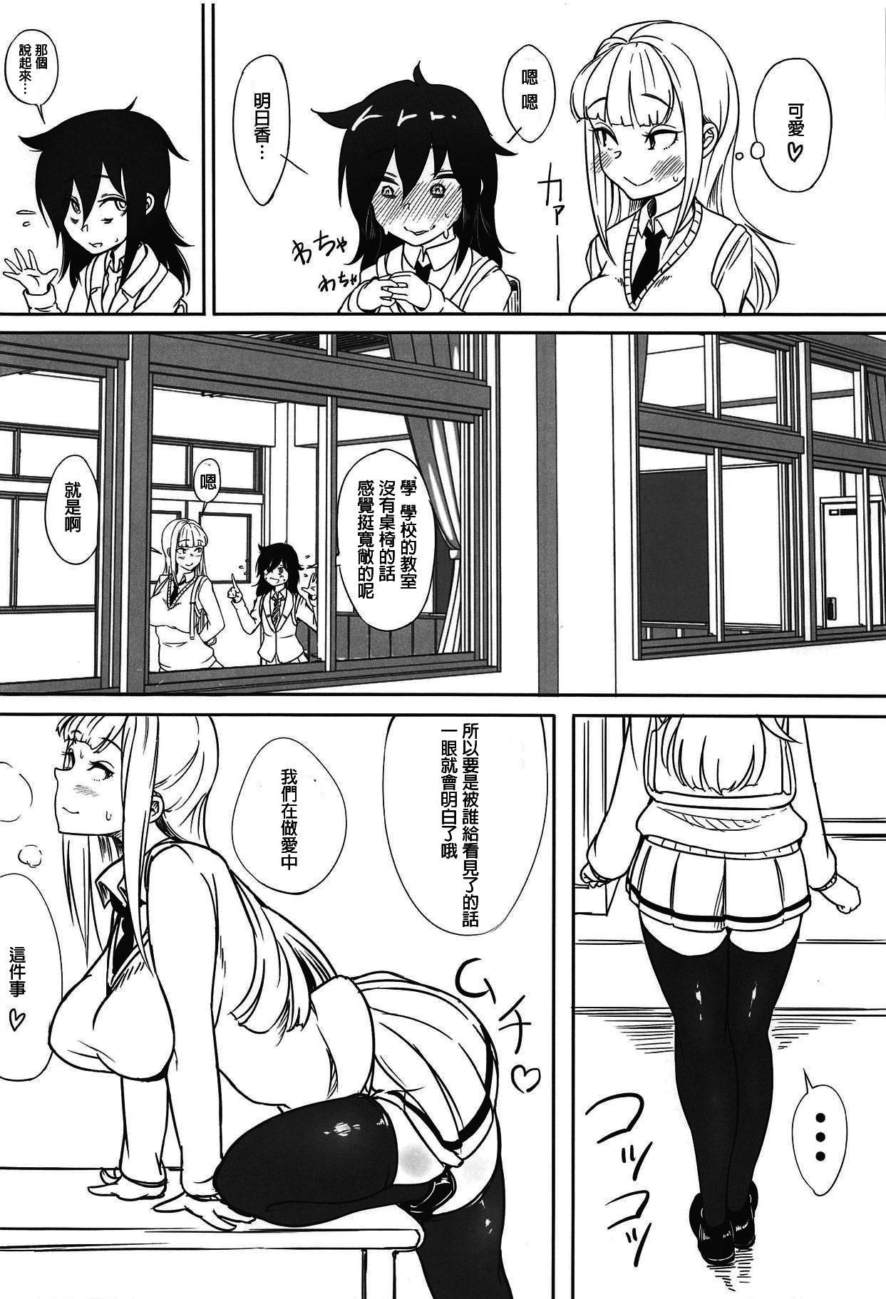 Yuri-chan to Asobo 丨也和百合一起玩嘛 page 4 full