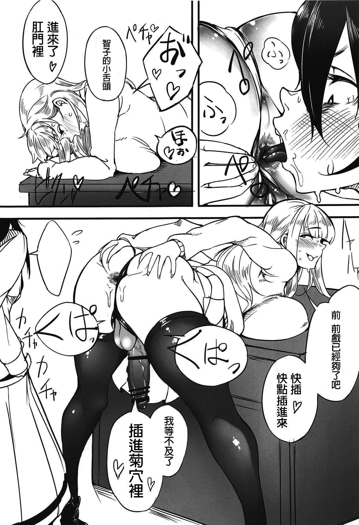 Yuri-chan to Asobo 丨也和百合一起玩嘛 page 7 full