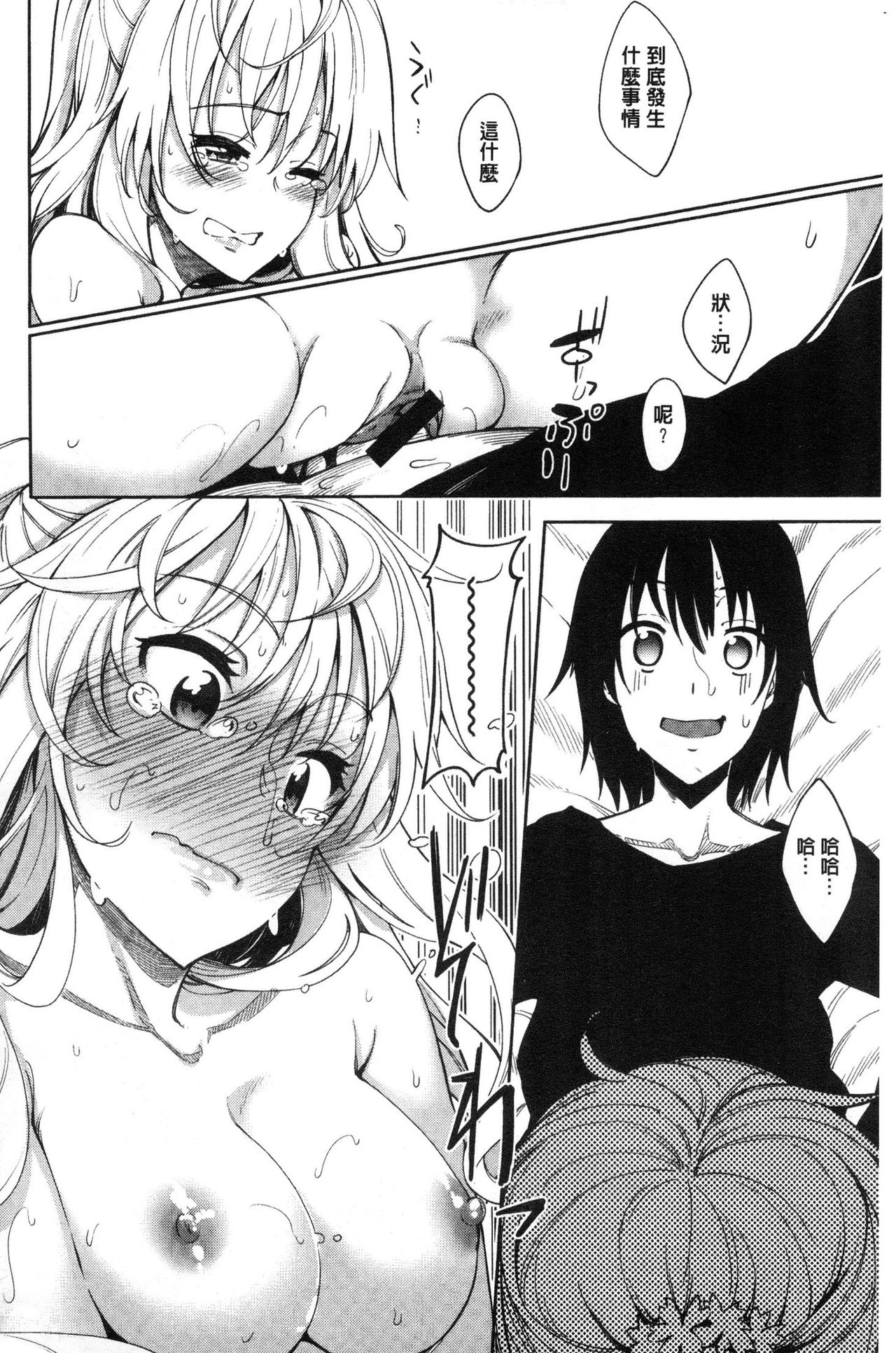 Shiki Oriori page 3 full