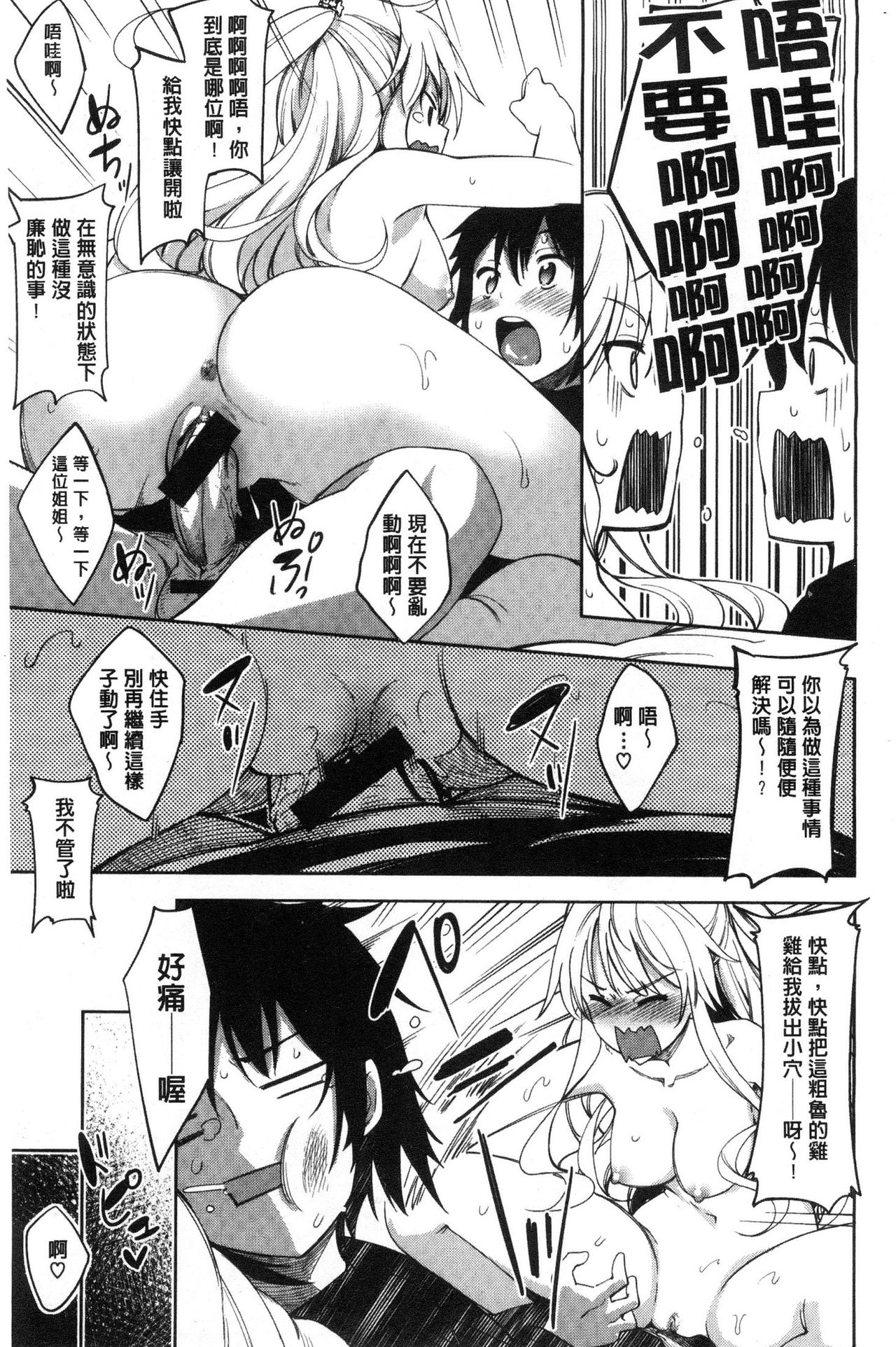 Shiki Oriori page 4 full