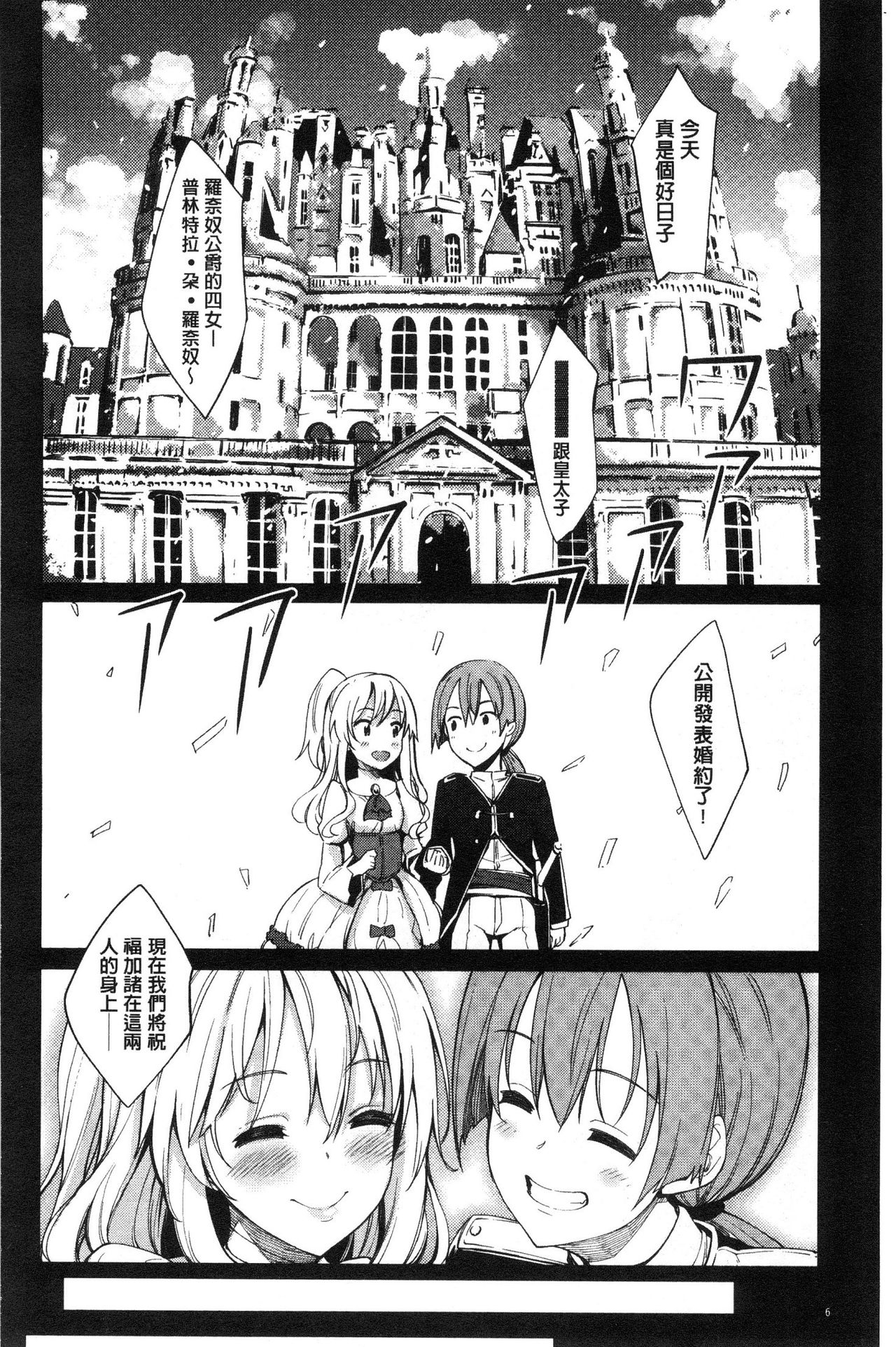 Shiki Oriori page 7 full