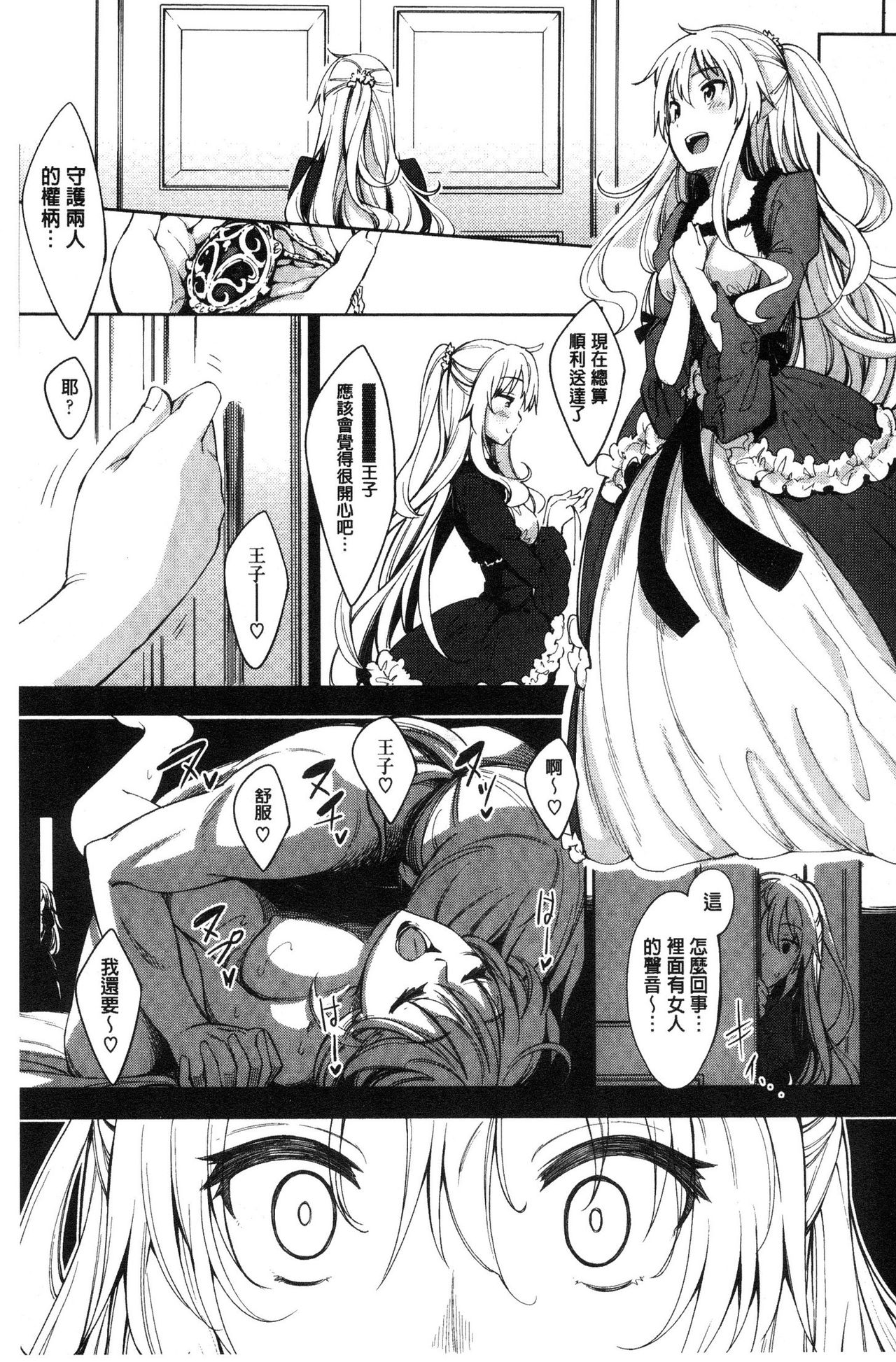 Shiki Oriori page 8 full