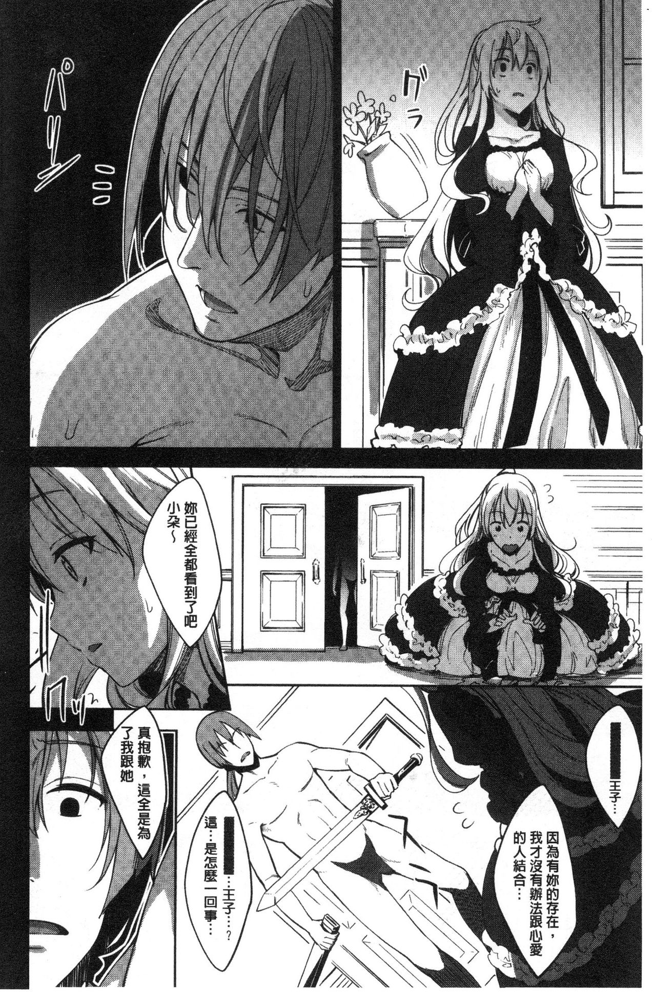 Shiki Oriori page 9 full