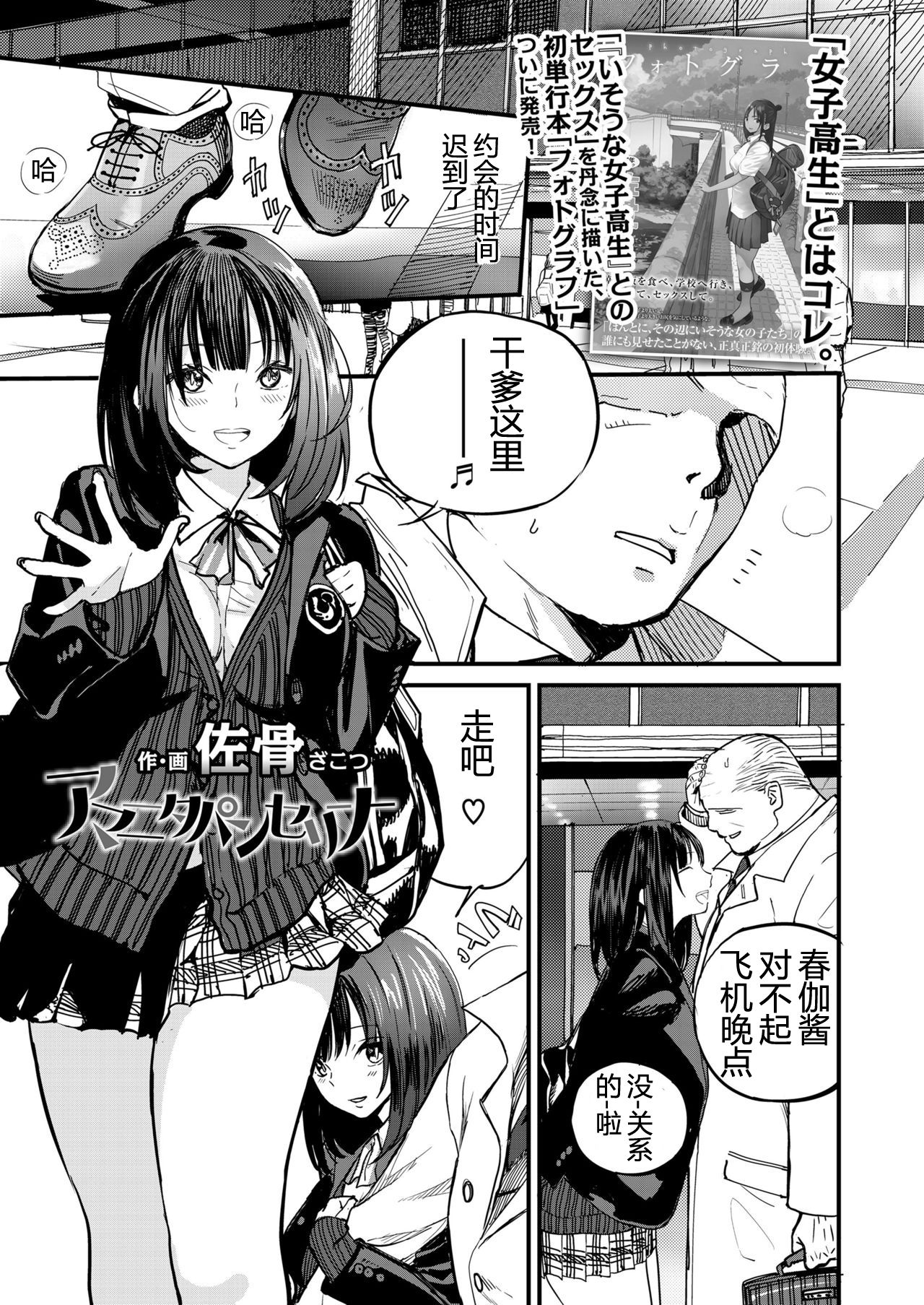 Amanita Pantherina page 1 full