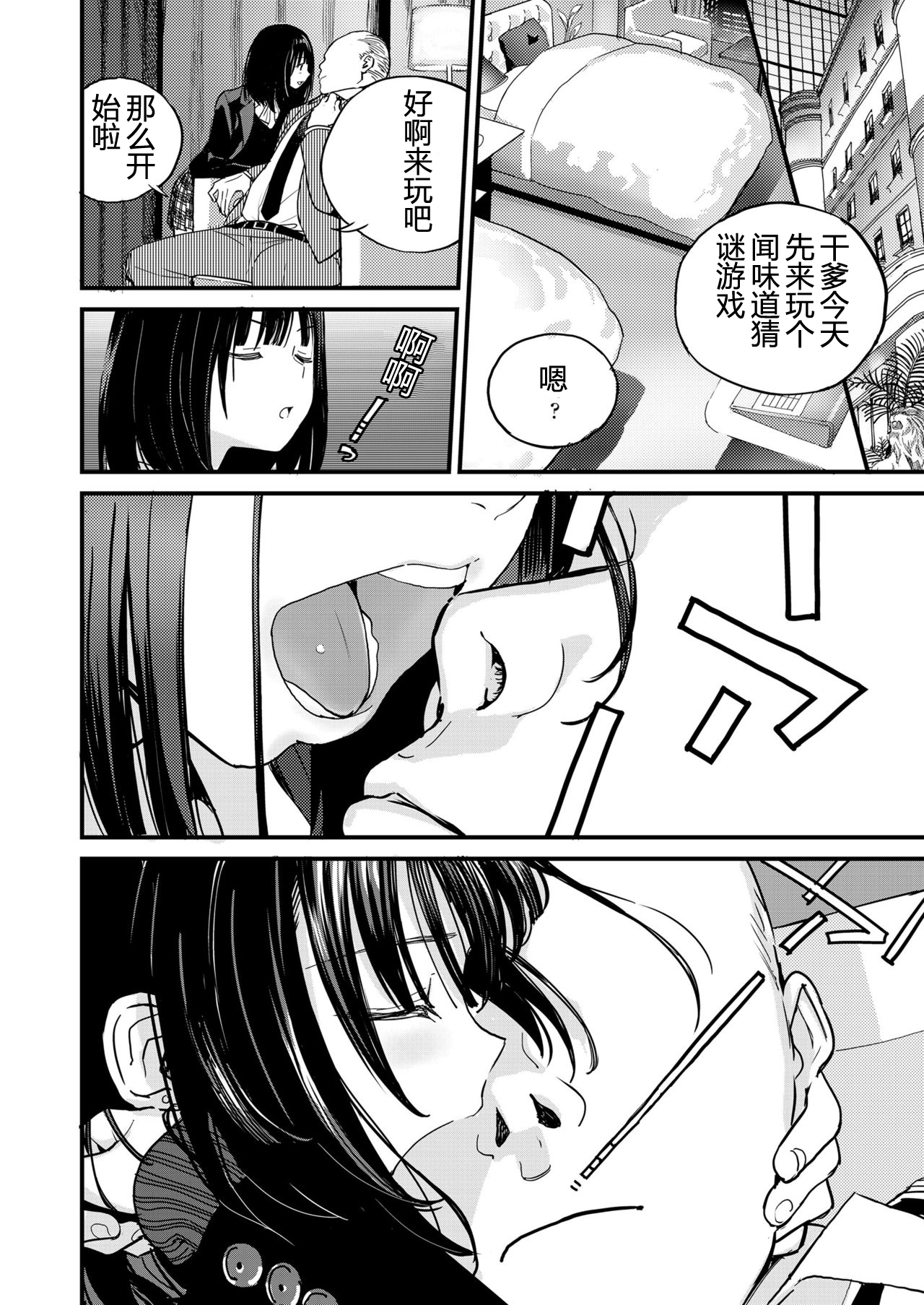 Amanita Pantherina page 2 full