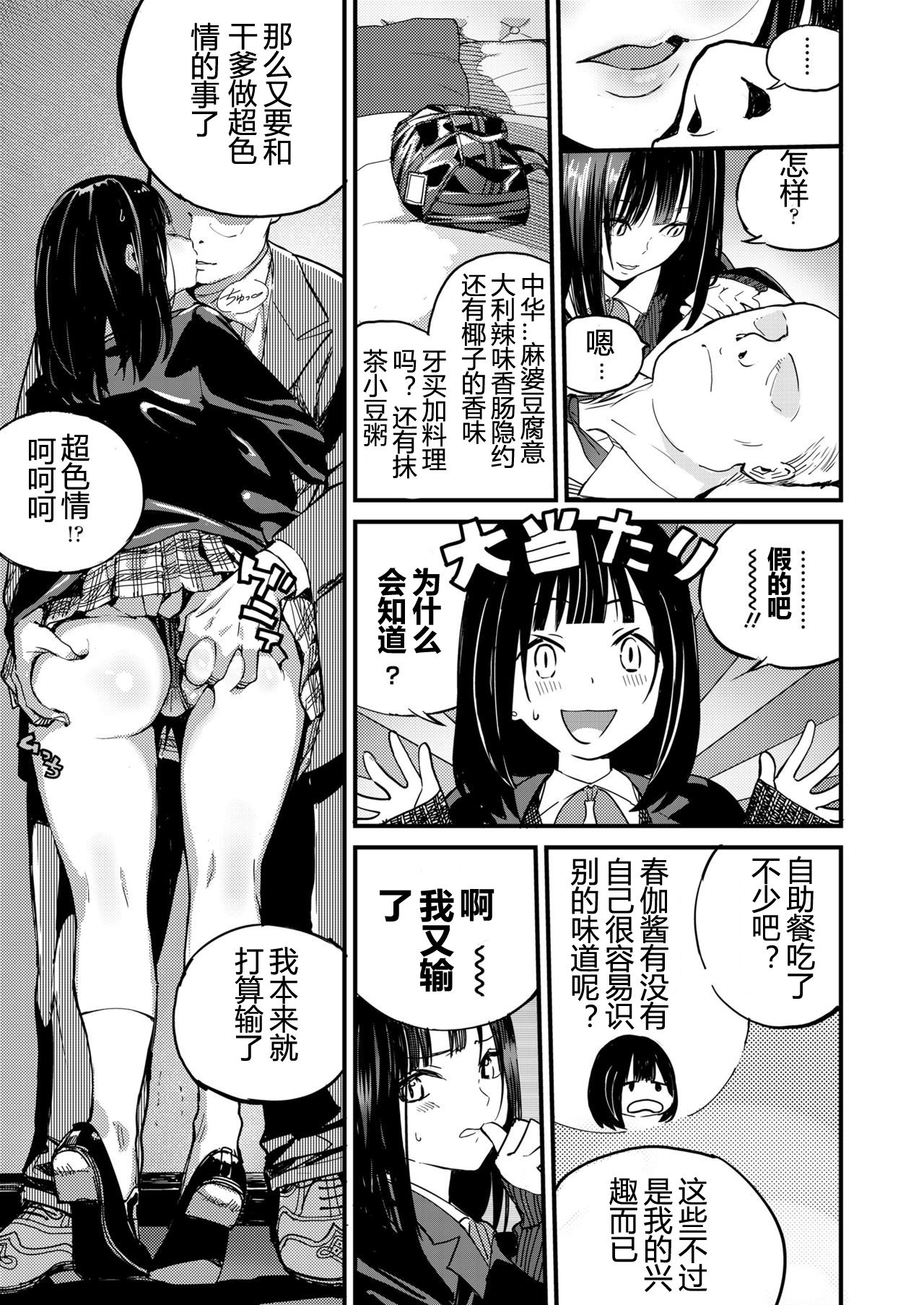 Amanita Pantherina page 3 full