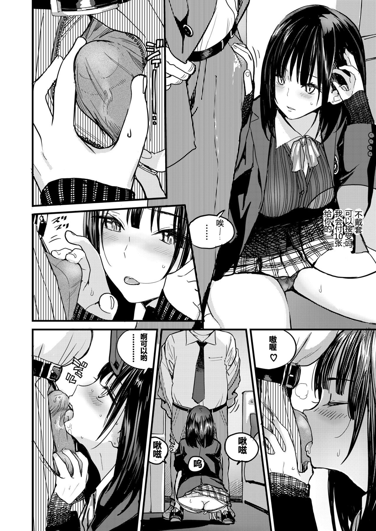 Amanita Pantherina page 4 full