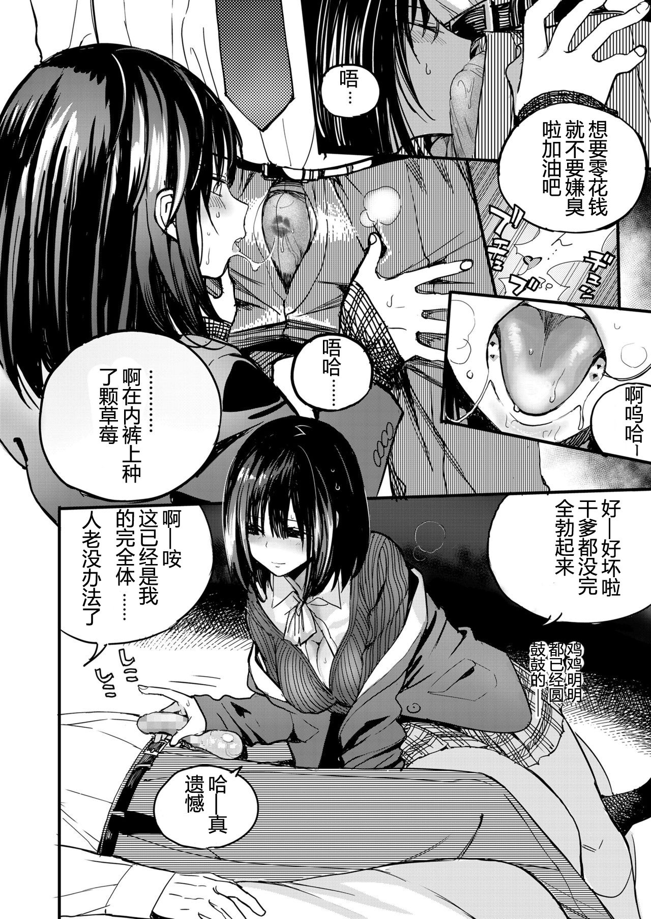 Amanita Pantherina page 6 full