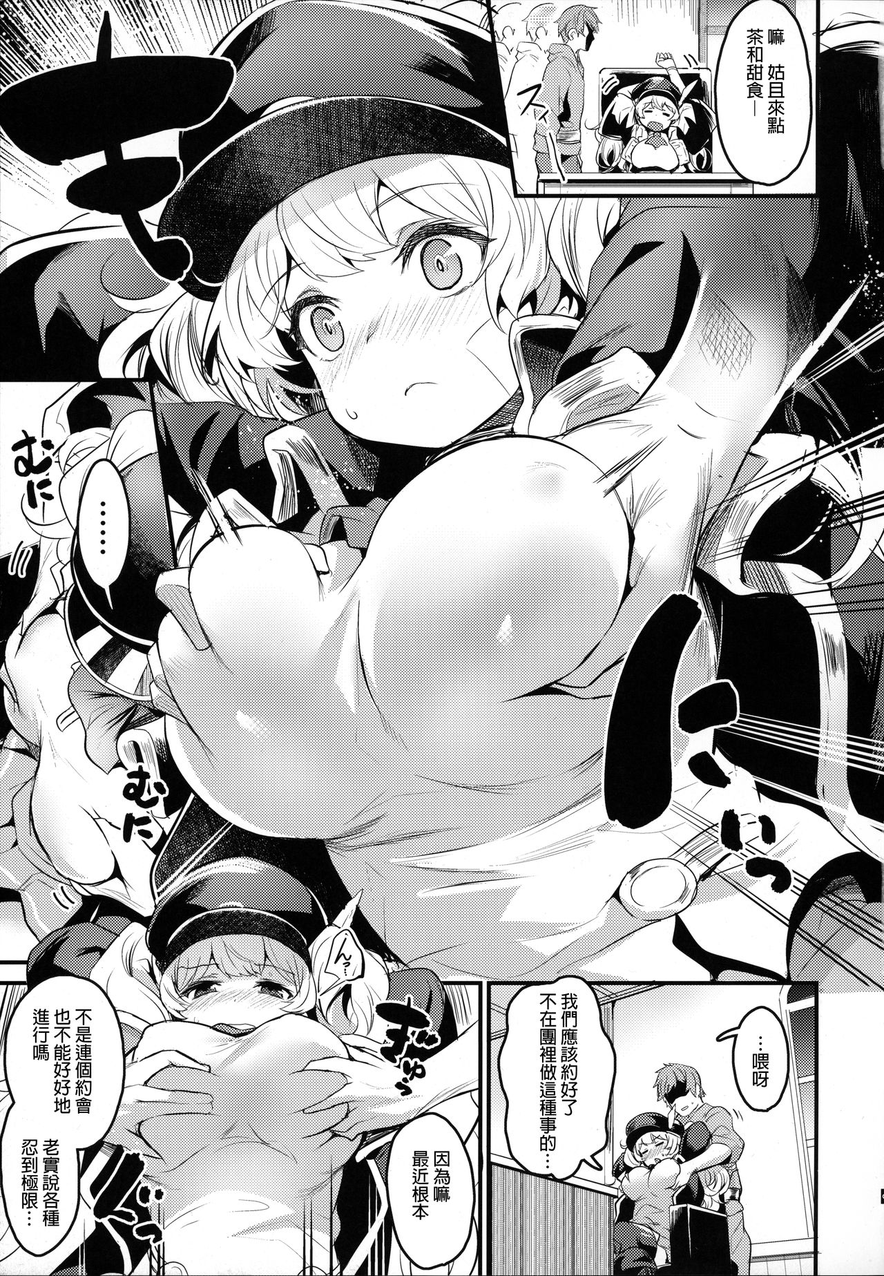 Chitsujo After page 6 full