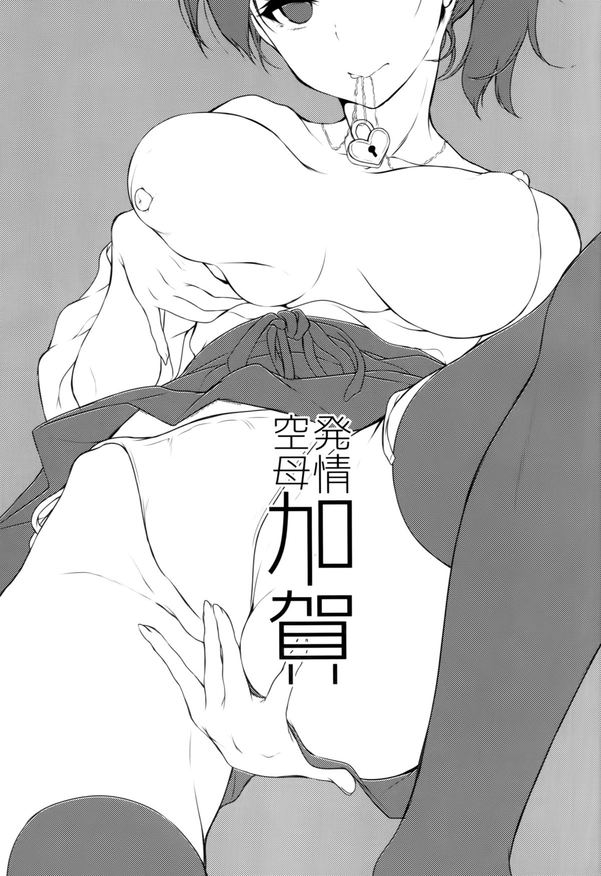 Hatsujou Kuubo Kaga page 3 full