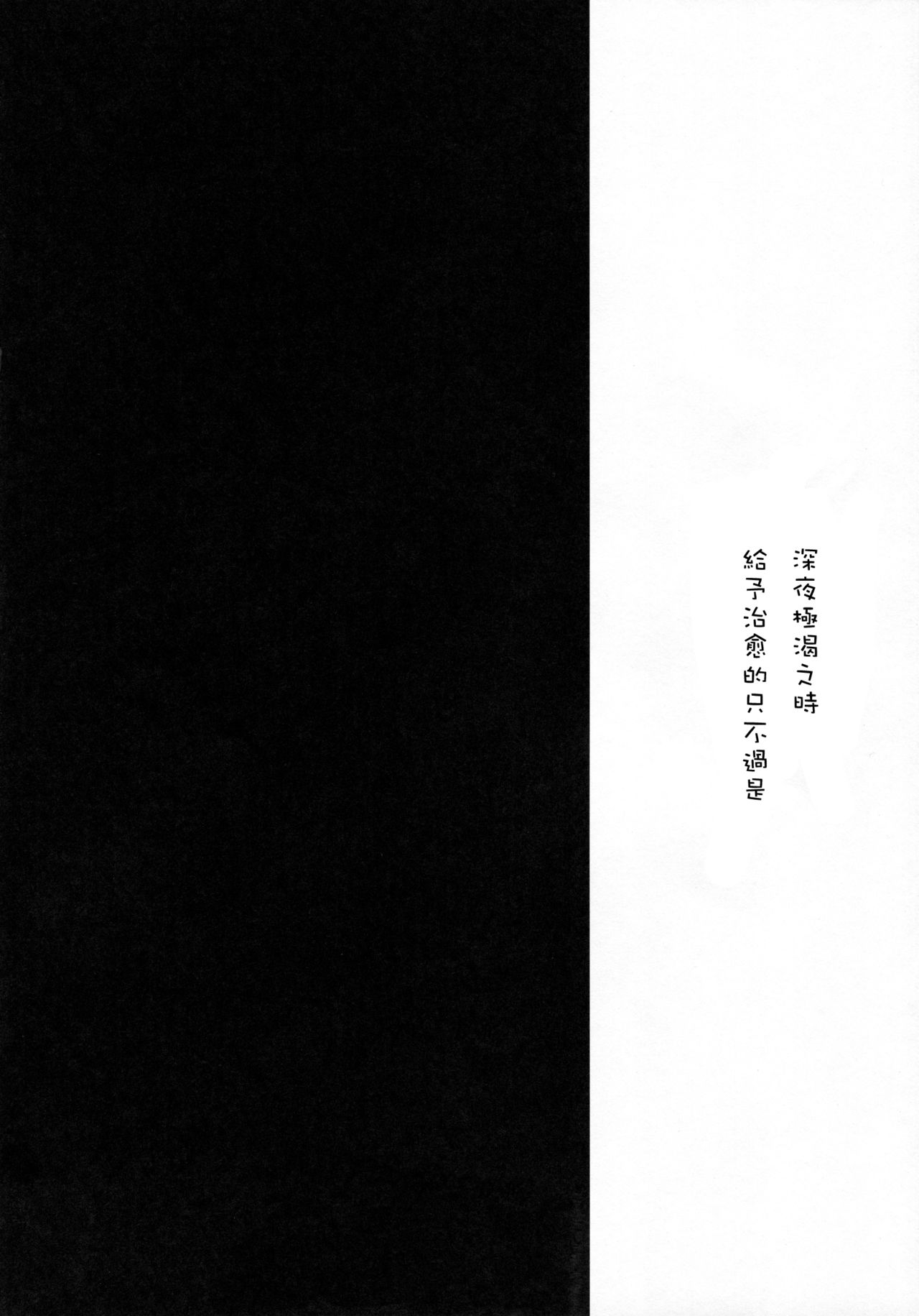 Futanari Vampy-chan ni Gyaku Anal Shite Morau Hon page 4 full