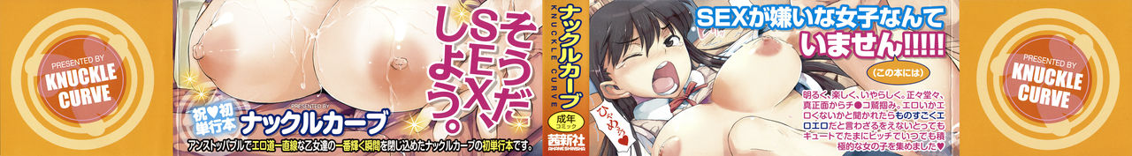 Onee-chan wa Yokkyuufuman page 2 full