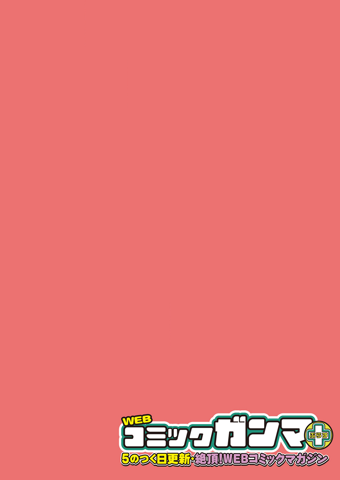 Satou-kun wa Miteiru. ~Kami-sama Appli de Onnanoko no Kokoro o Nozoitara Do XX datta~ Ch. 1 | 佐藤君正在偷窥。～用神大人的APP偷窥女孩子的内心却发现原来是抖XX～01话 page 2 full