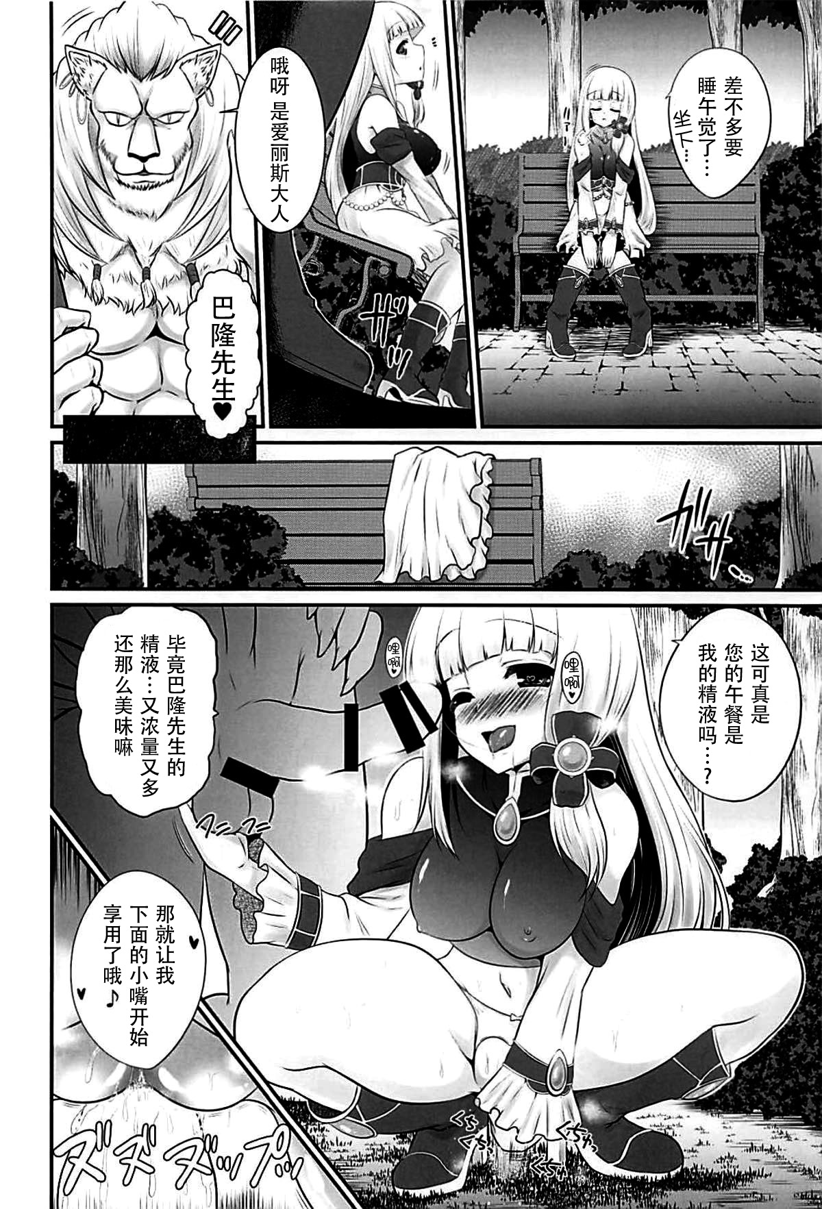 Ironeko Hikoujima Gohoushi Iris-san. page 10 full