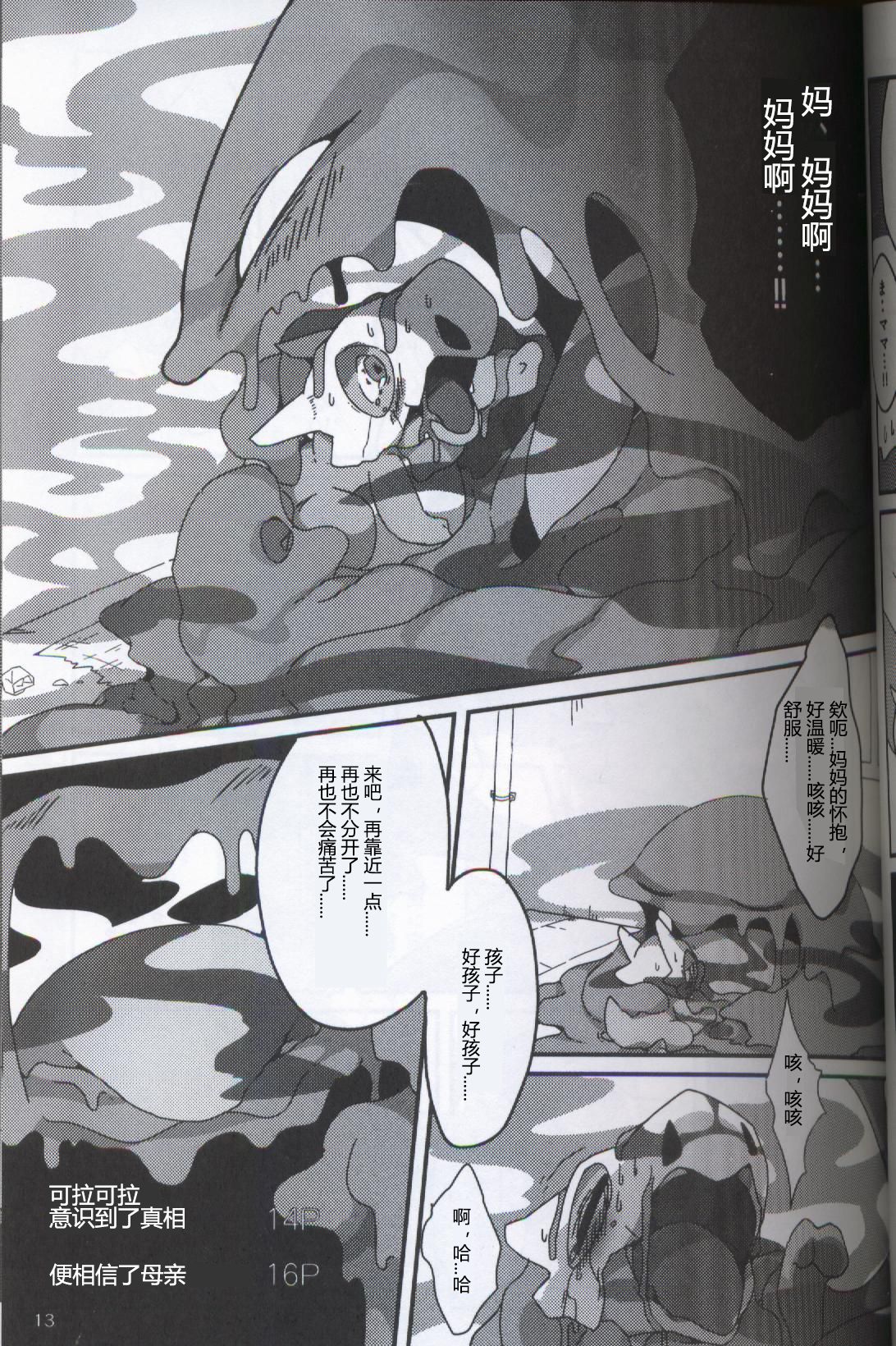 TEARDROPS page 8 full