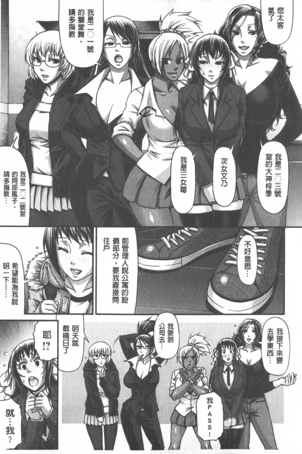 Animal Assort | 痴女淫獸齊聚一堂 page 10 full