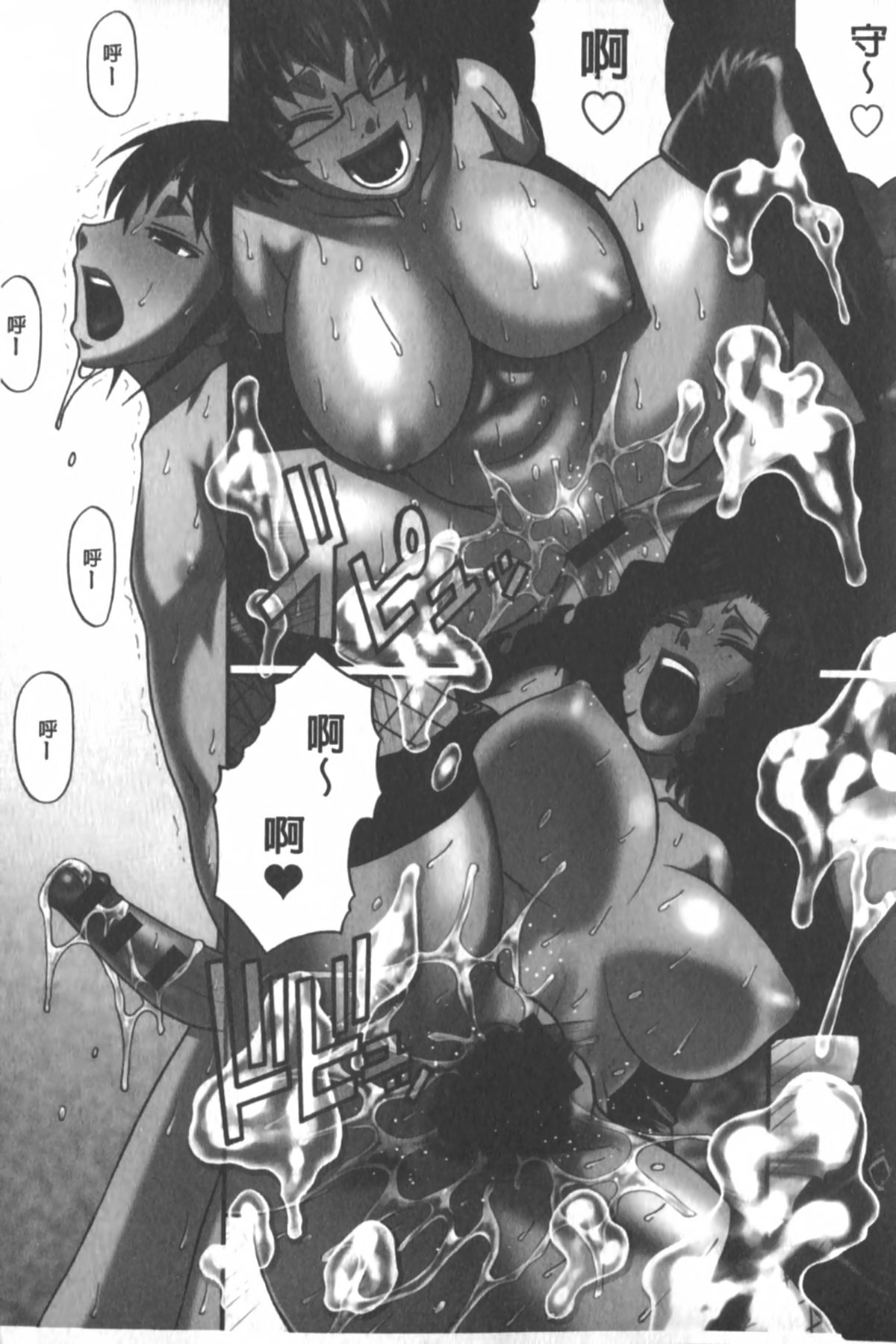 Animal Assort | 痴女淫獸齊聚一堂 page 6 full