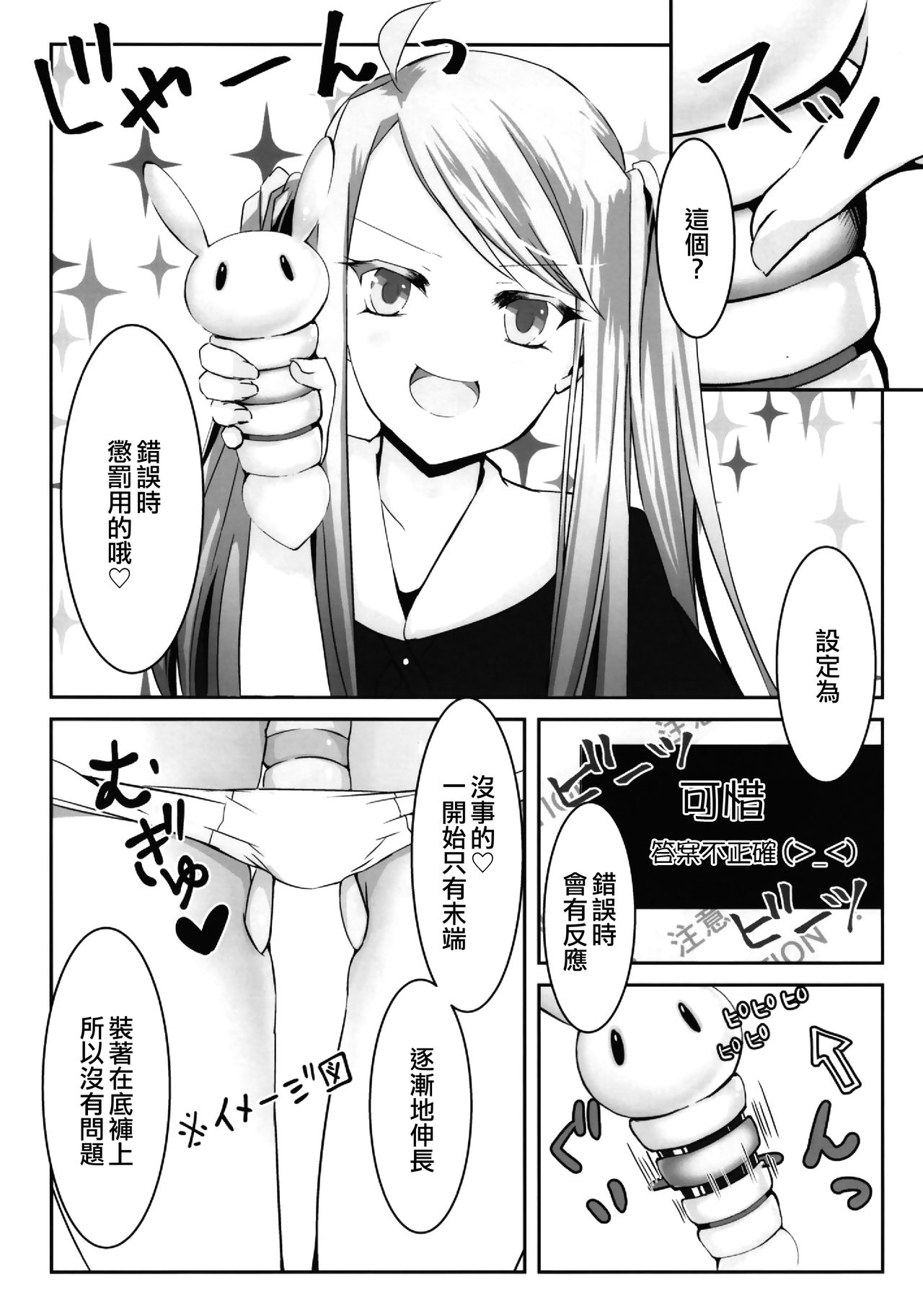 Ojousama wa Ojousama de Asobitai page 7 full